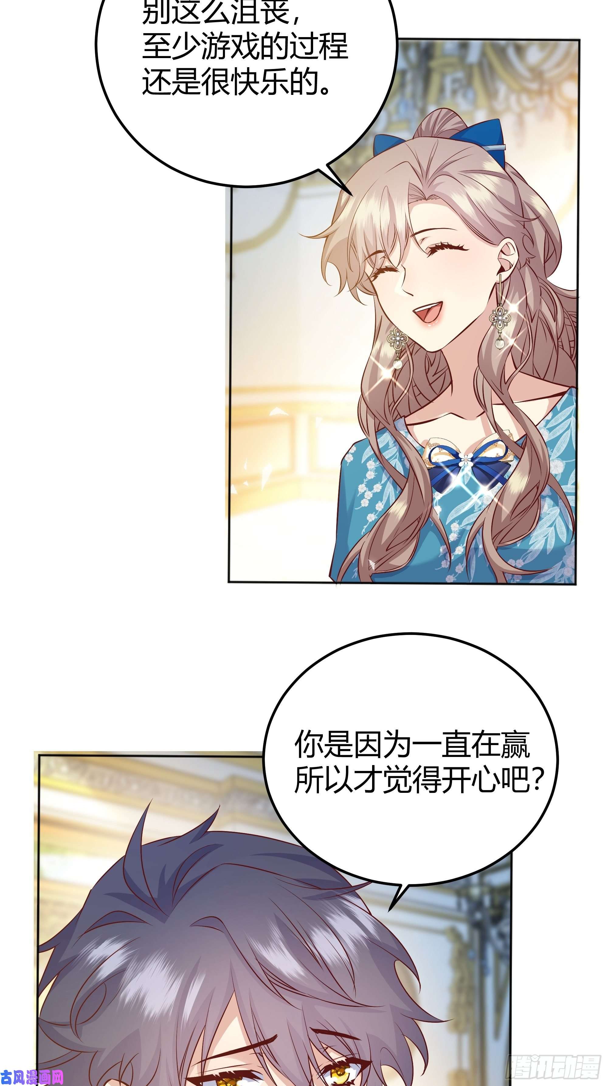 后宫就交给反派女配007正确的选择