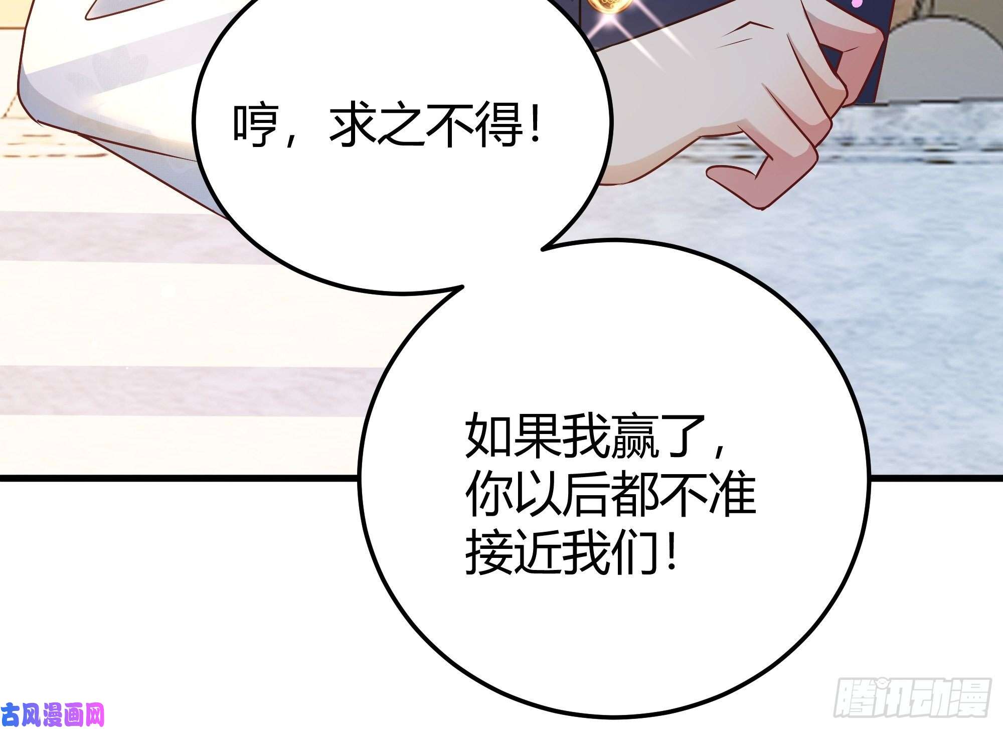 后宫就交给反派女配007正确的选择