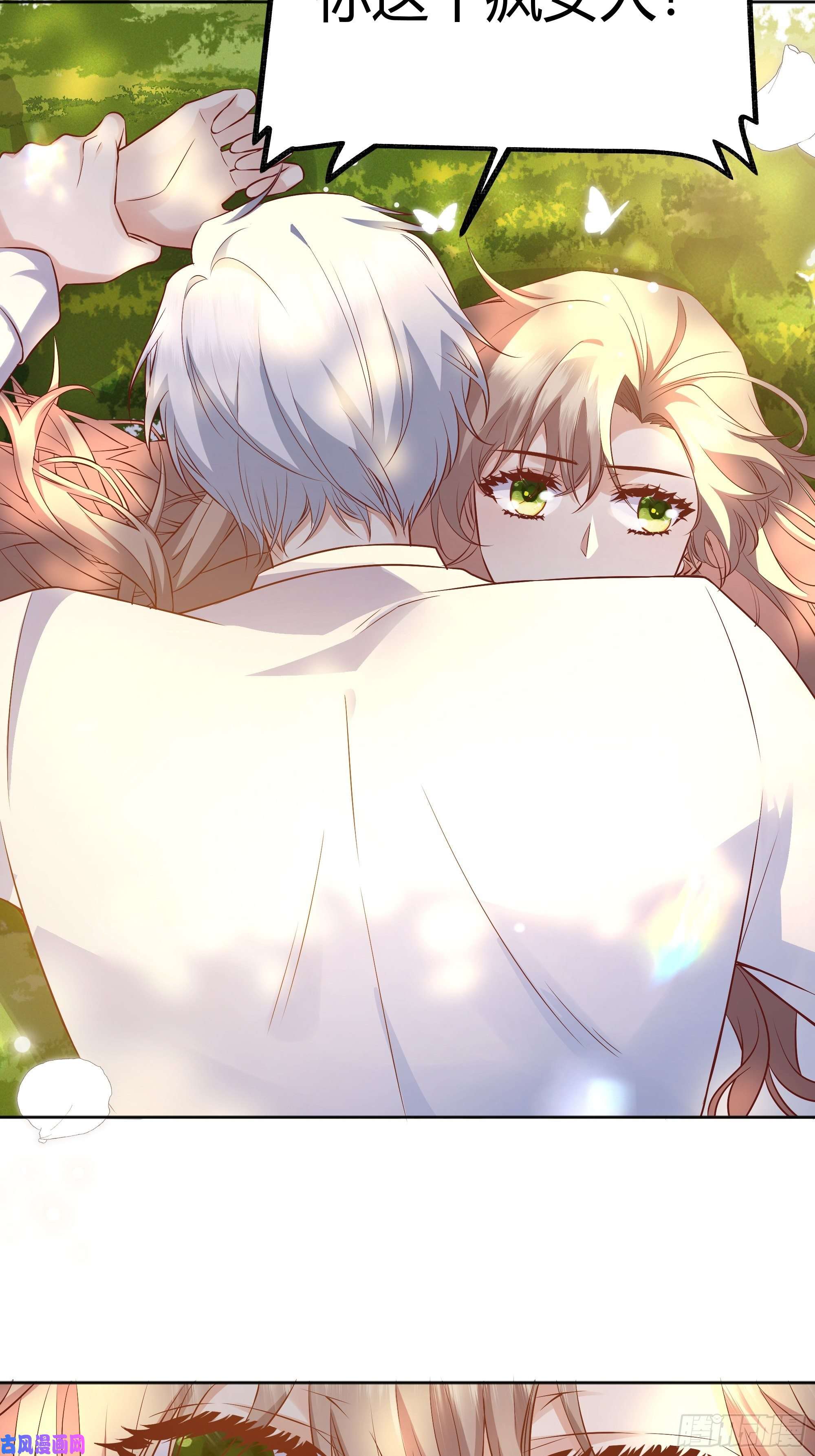 后宫就交给反派女配008你只能服从我