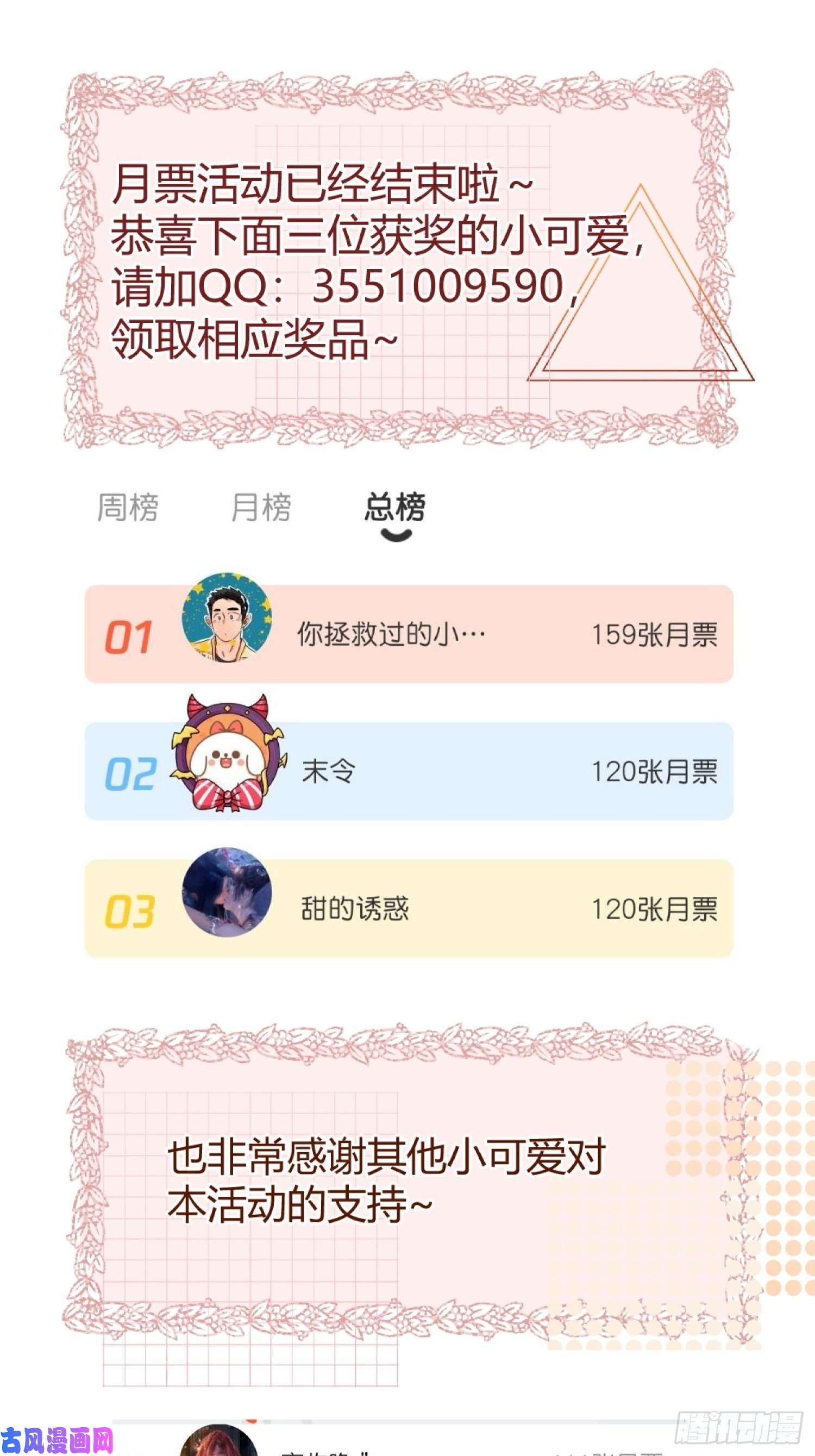 后宫就交给反派女配008你只能服从我