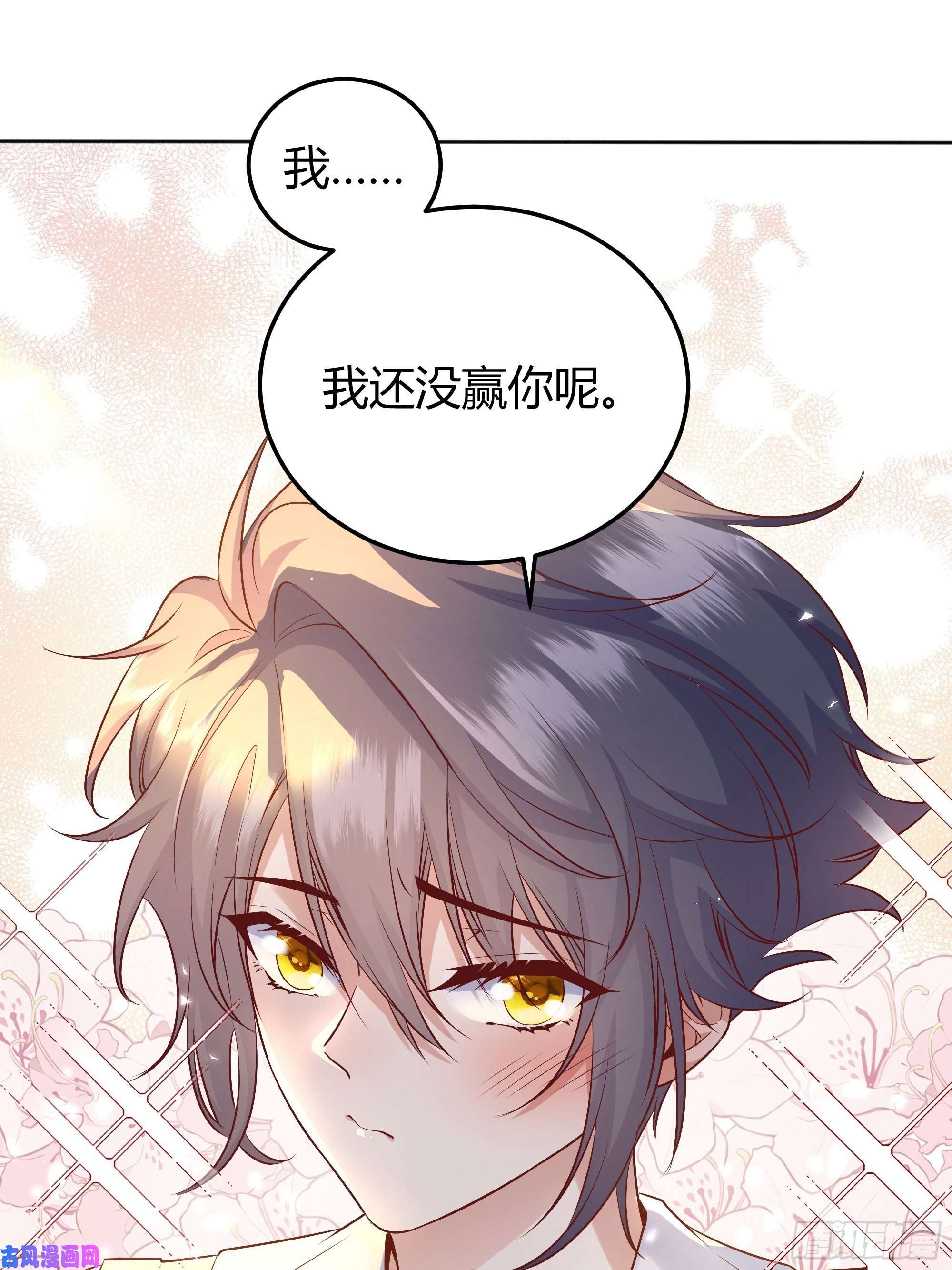 后宫就交给反派女配008你只能服从我