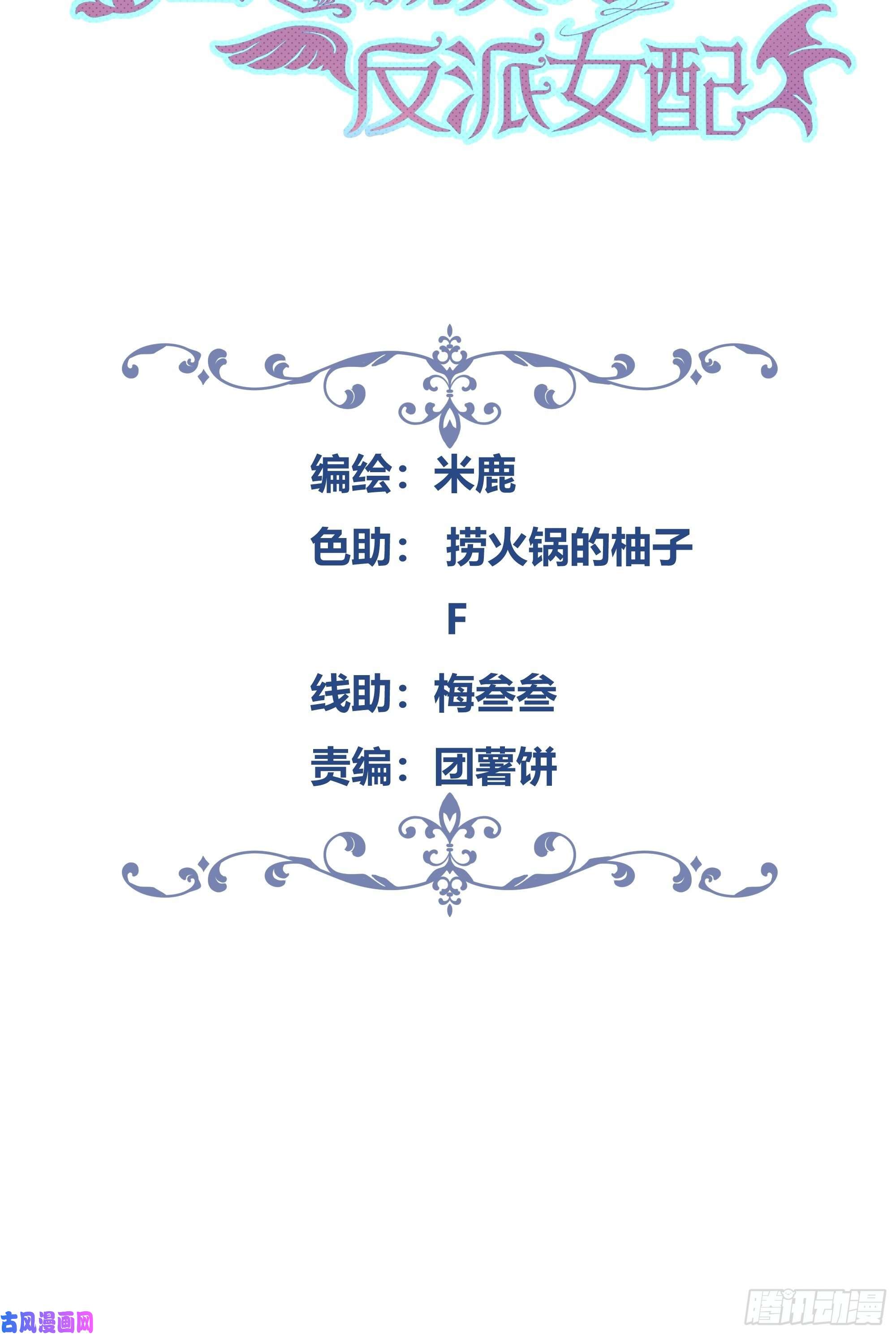 后宫就交给反派女配009我们去约会吧