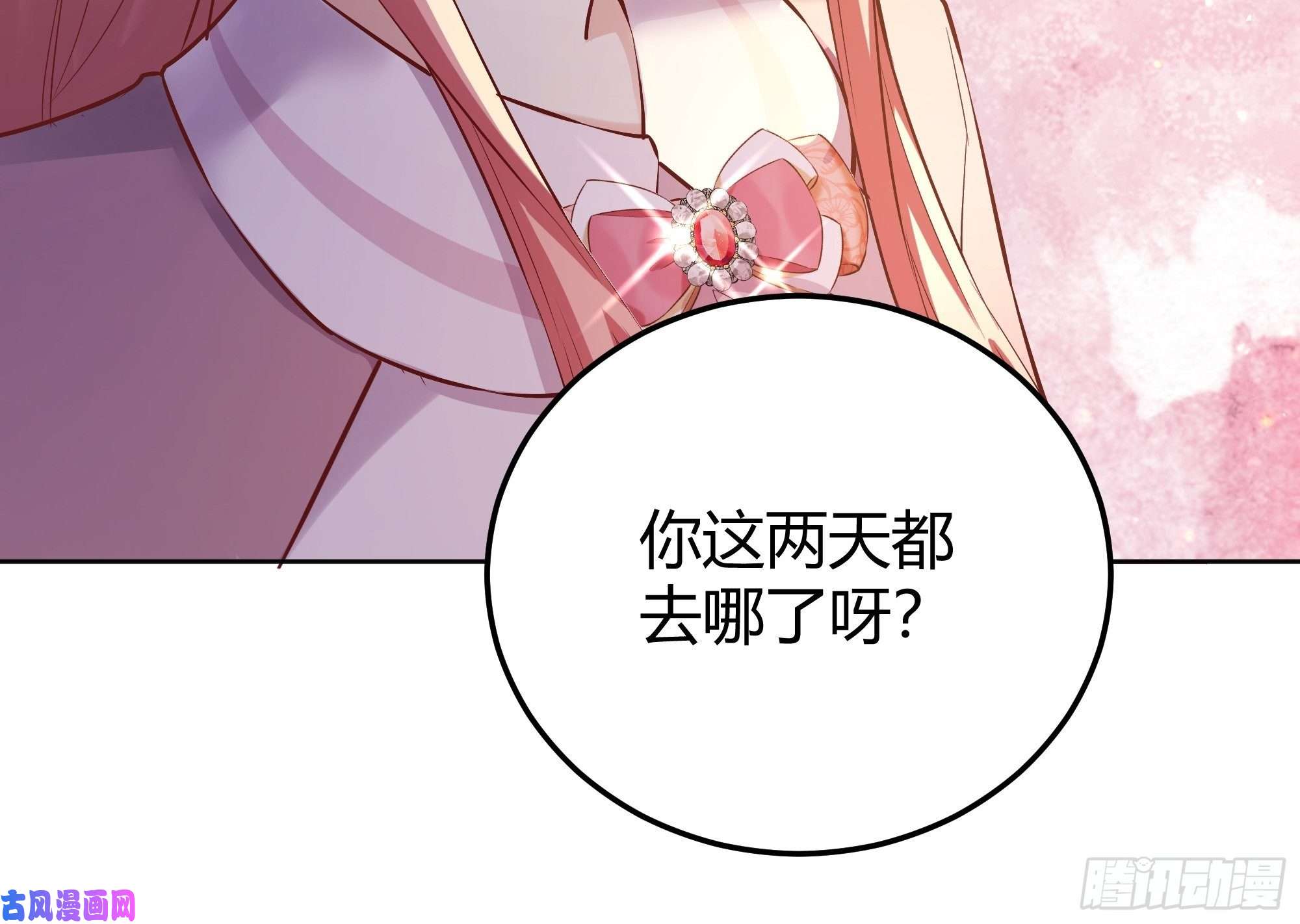 后宫就交给反派女配009我们去约会吧