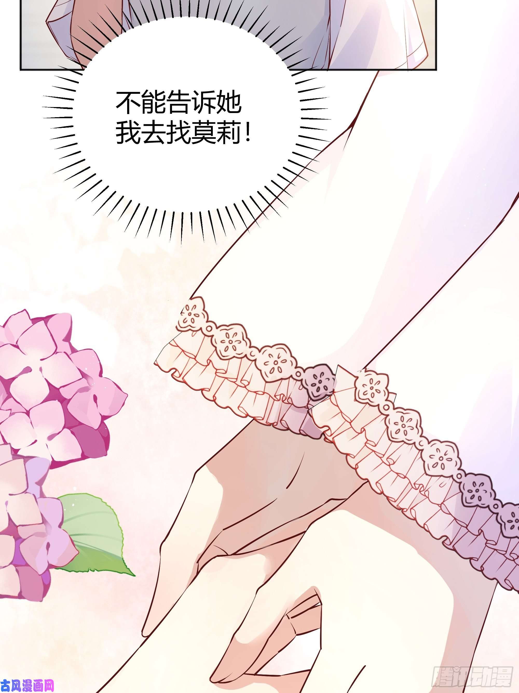 后宫就交给反派女配009我们去约会吧