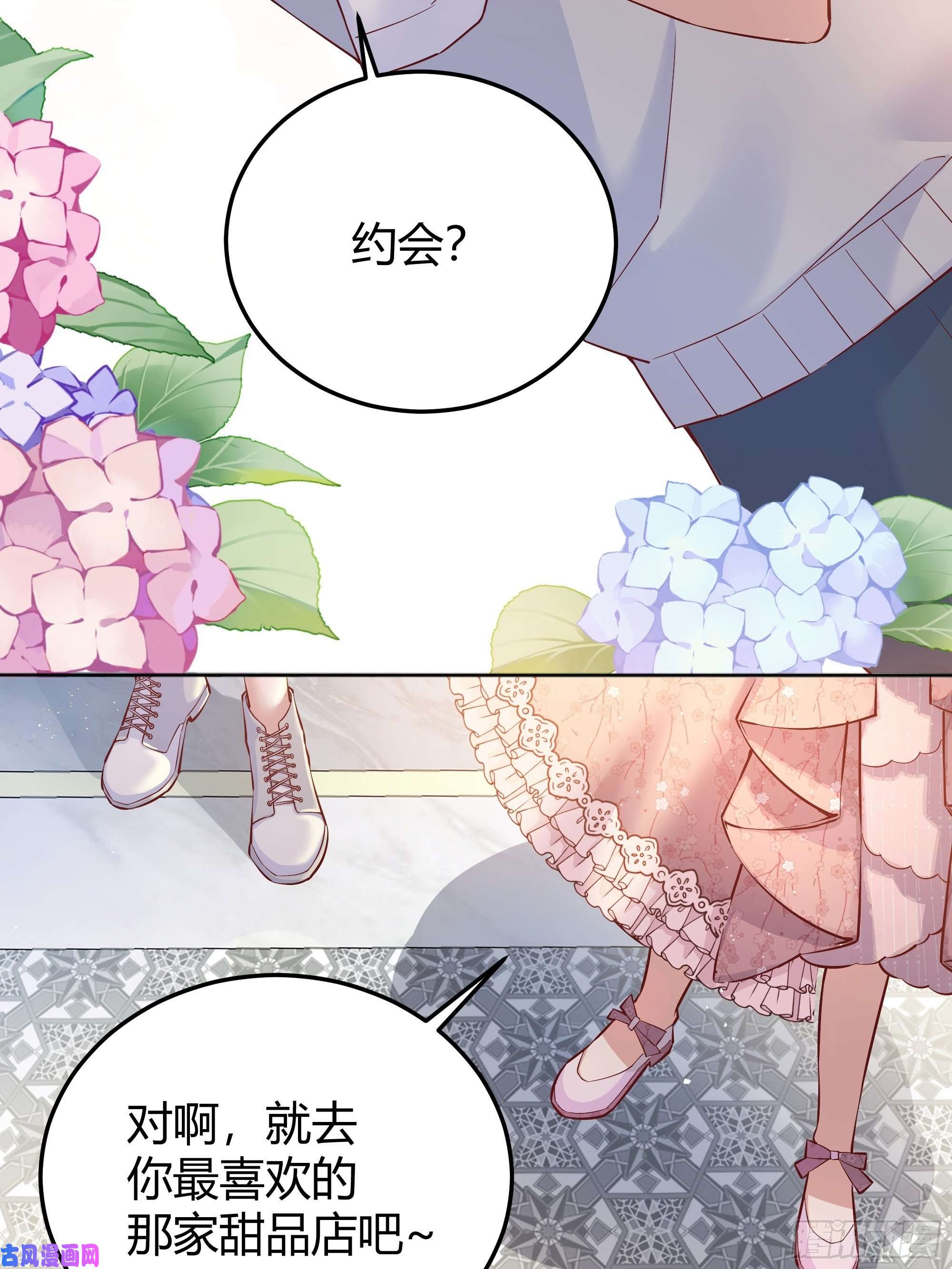 后宫就交给反派女配009我们去约会吧
