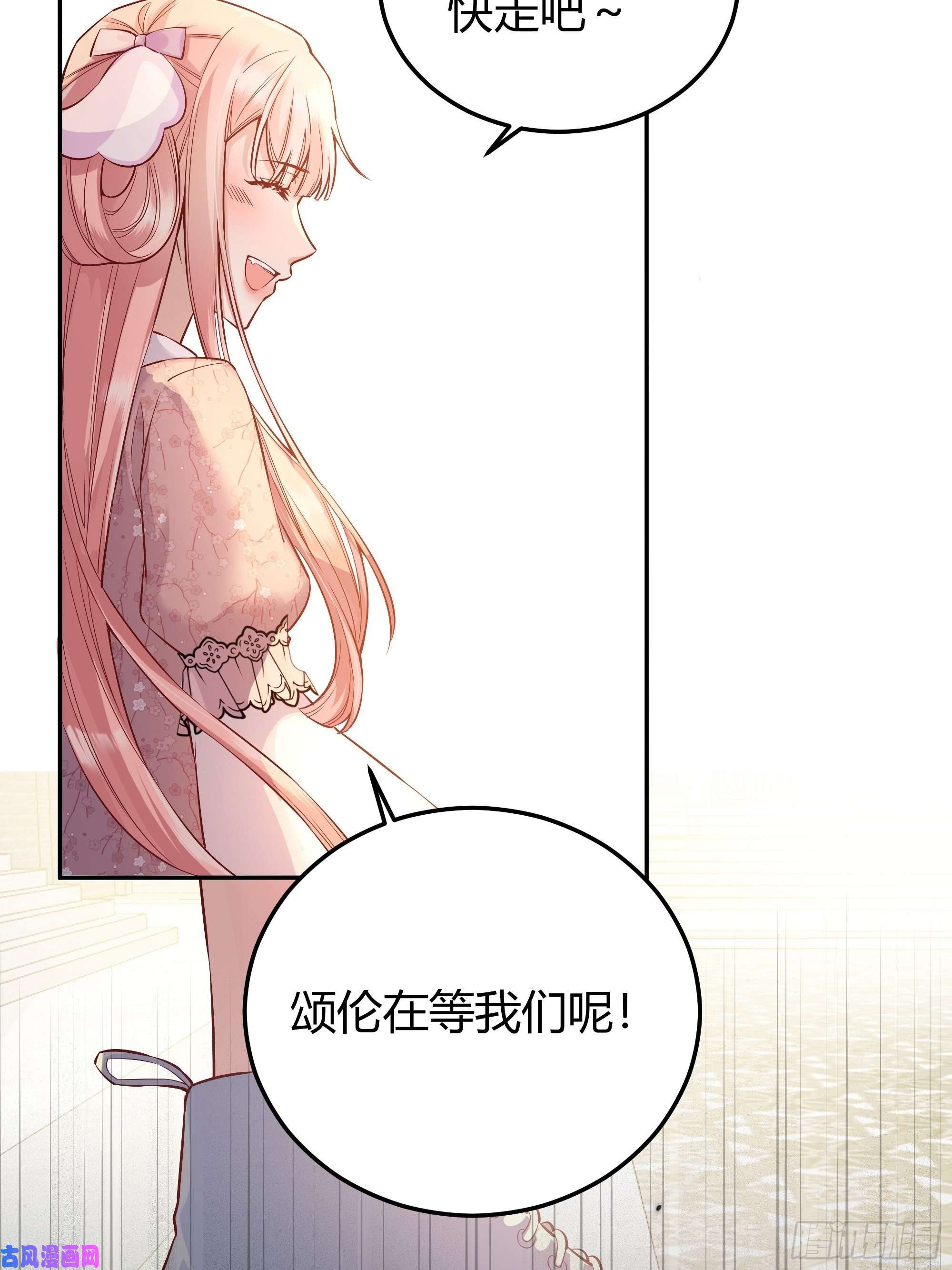 后宫就交给反派女配009我们去约会吧