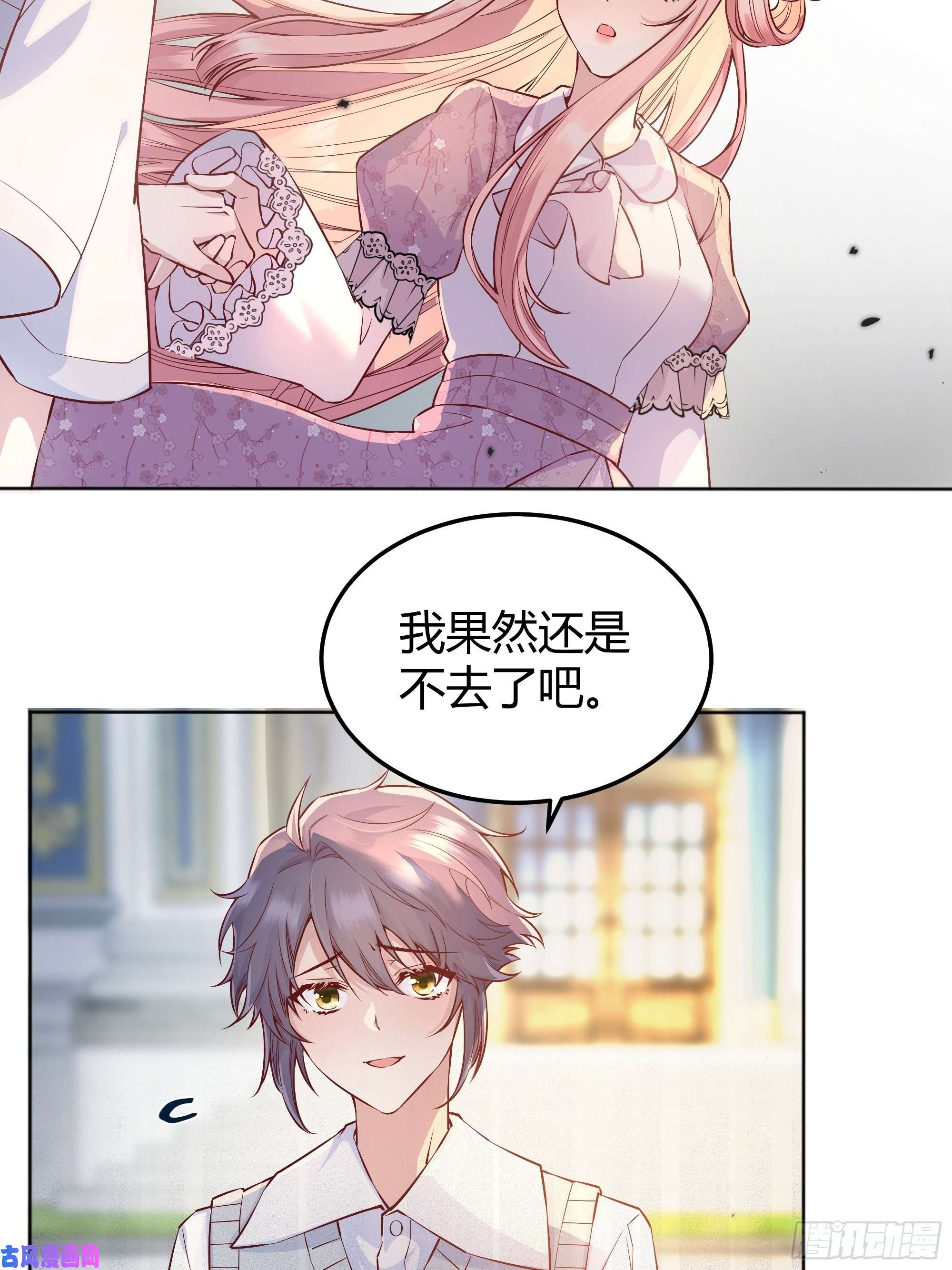后宫就交给反派女配009我们去约会吧