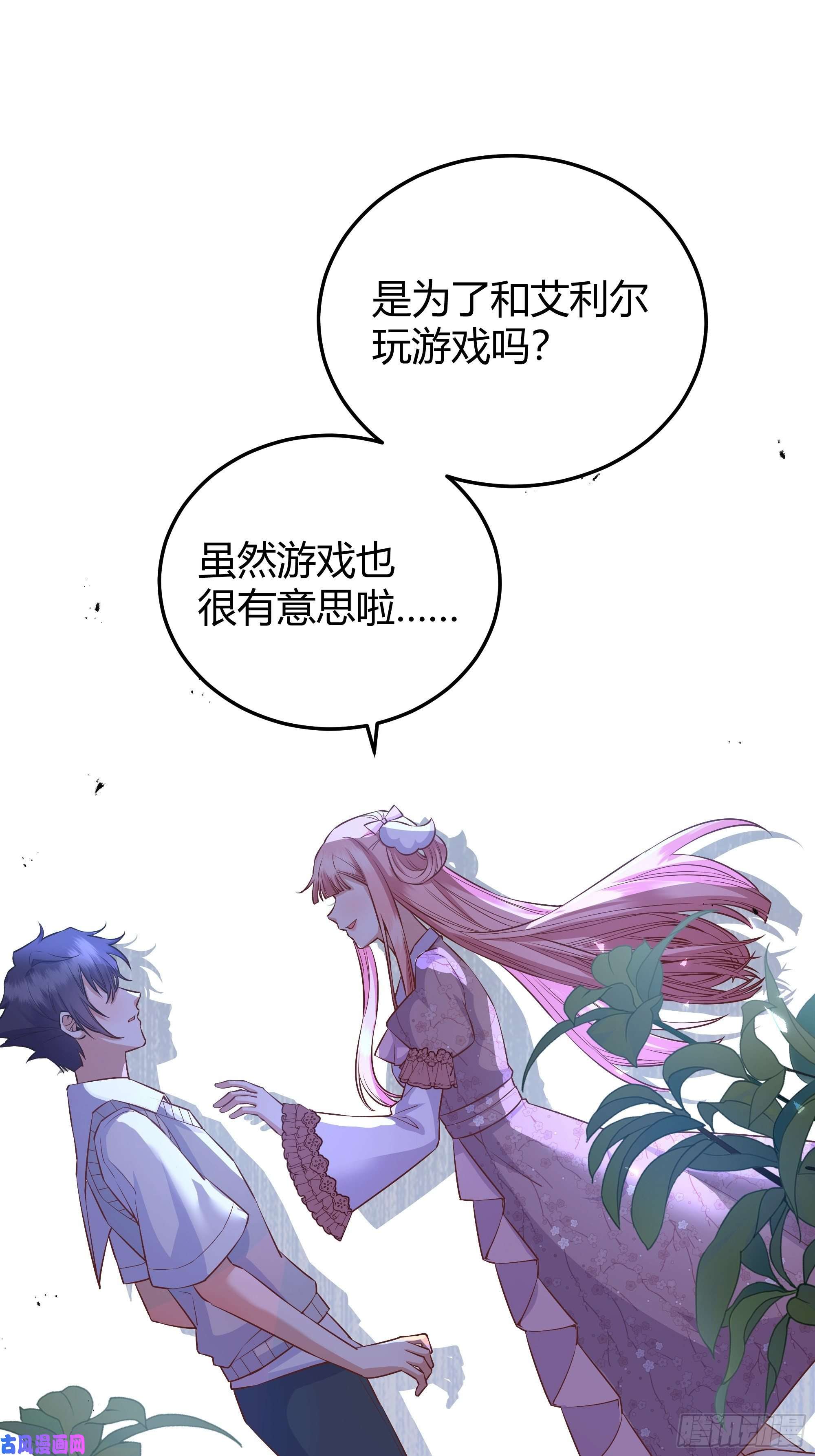 后宫就交给反派女配009我们去约会吧