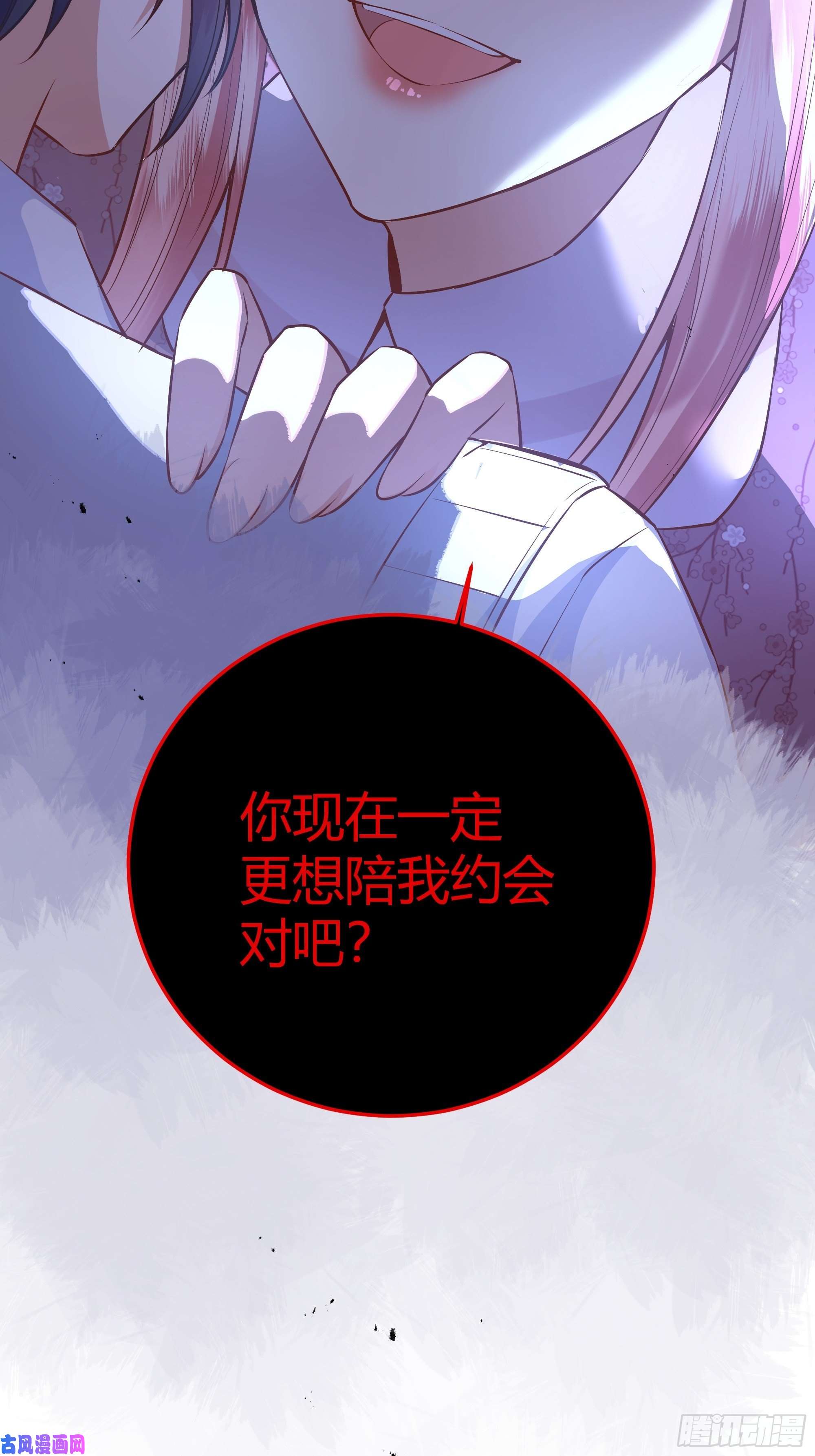 后宫就交给反派女配009我们去约会吧