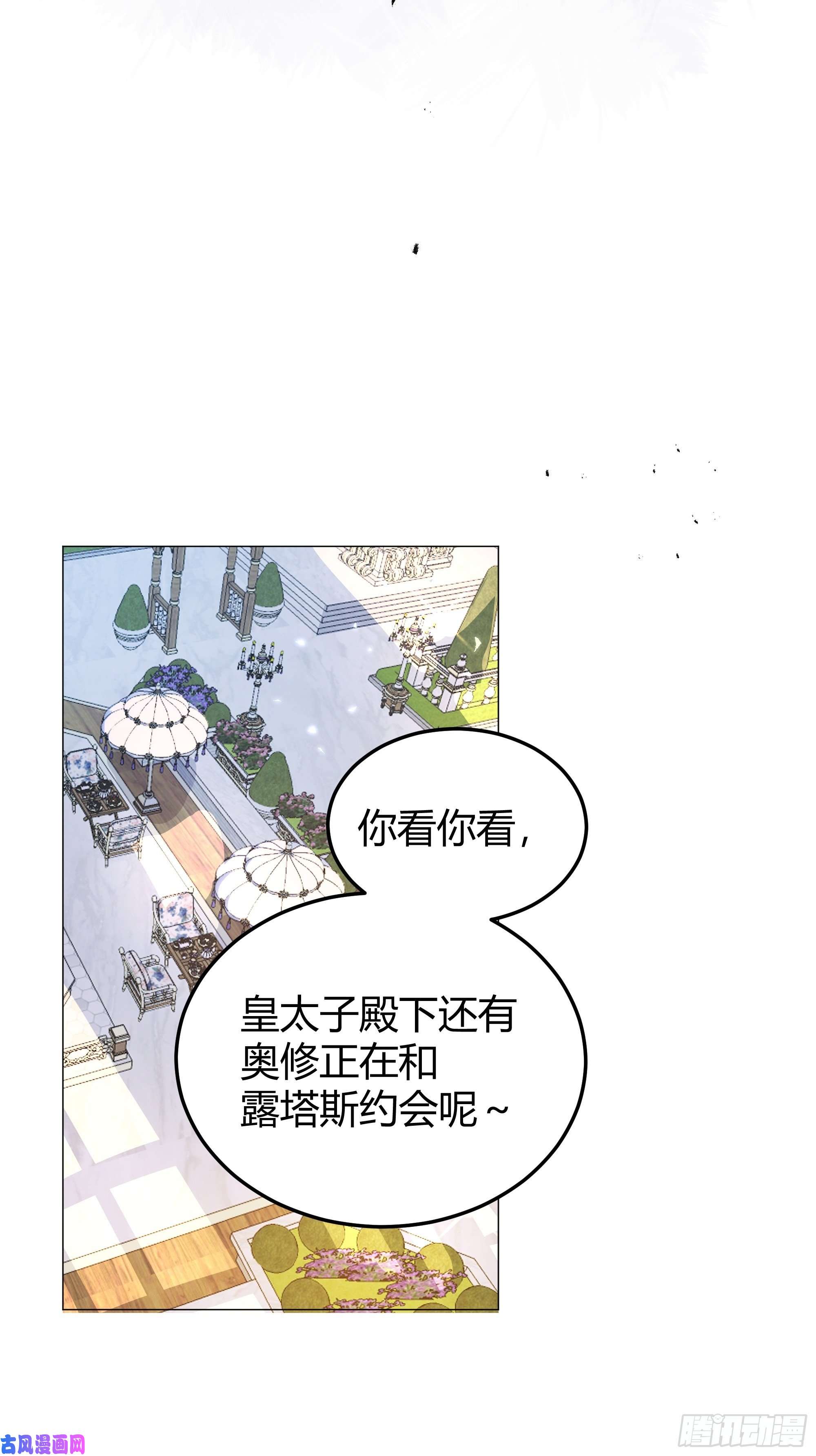 后宫就交给反派女配009我们去约会吧
