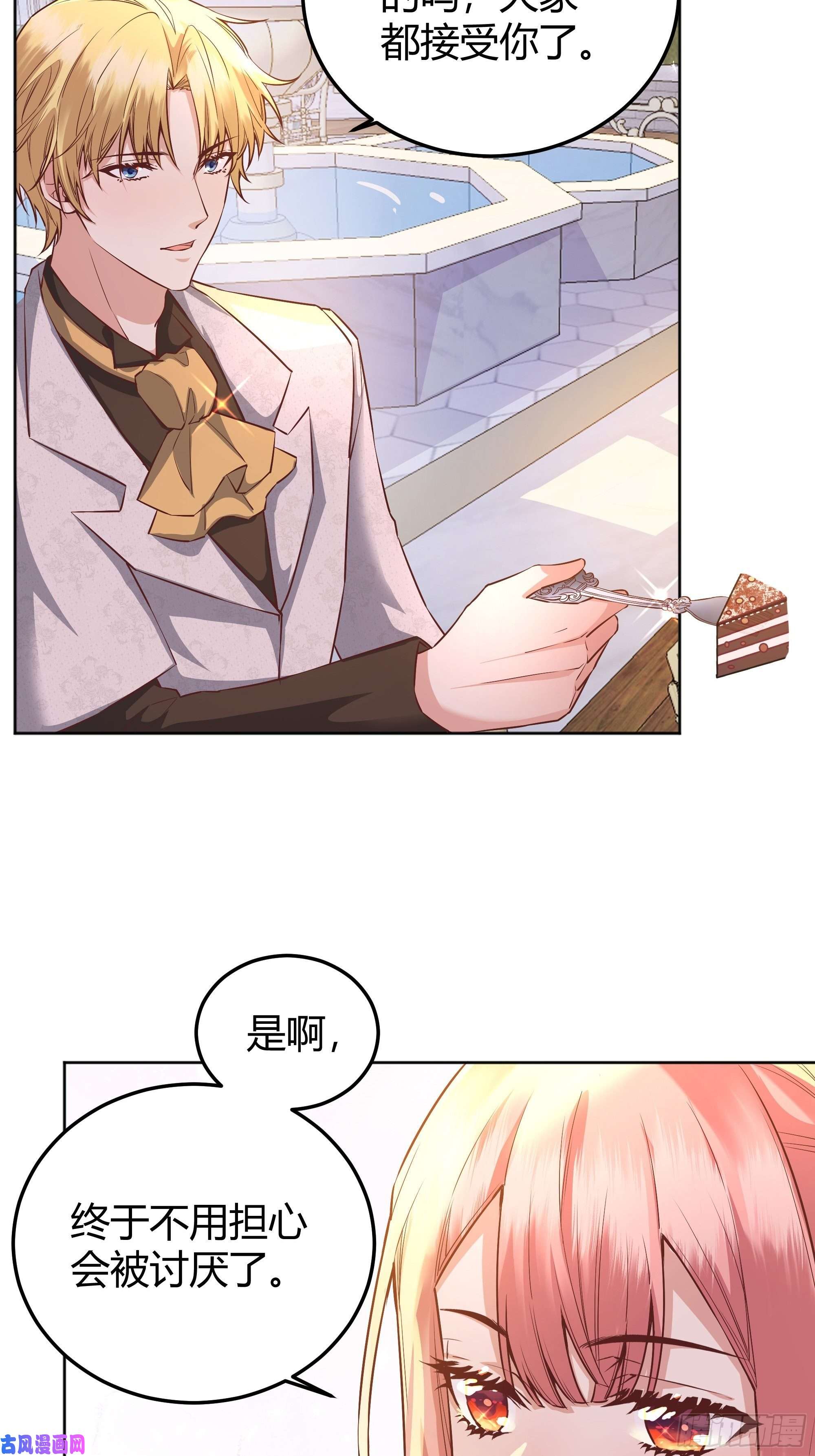 后宫就交给反派女配009我们去约会吧