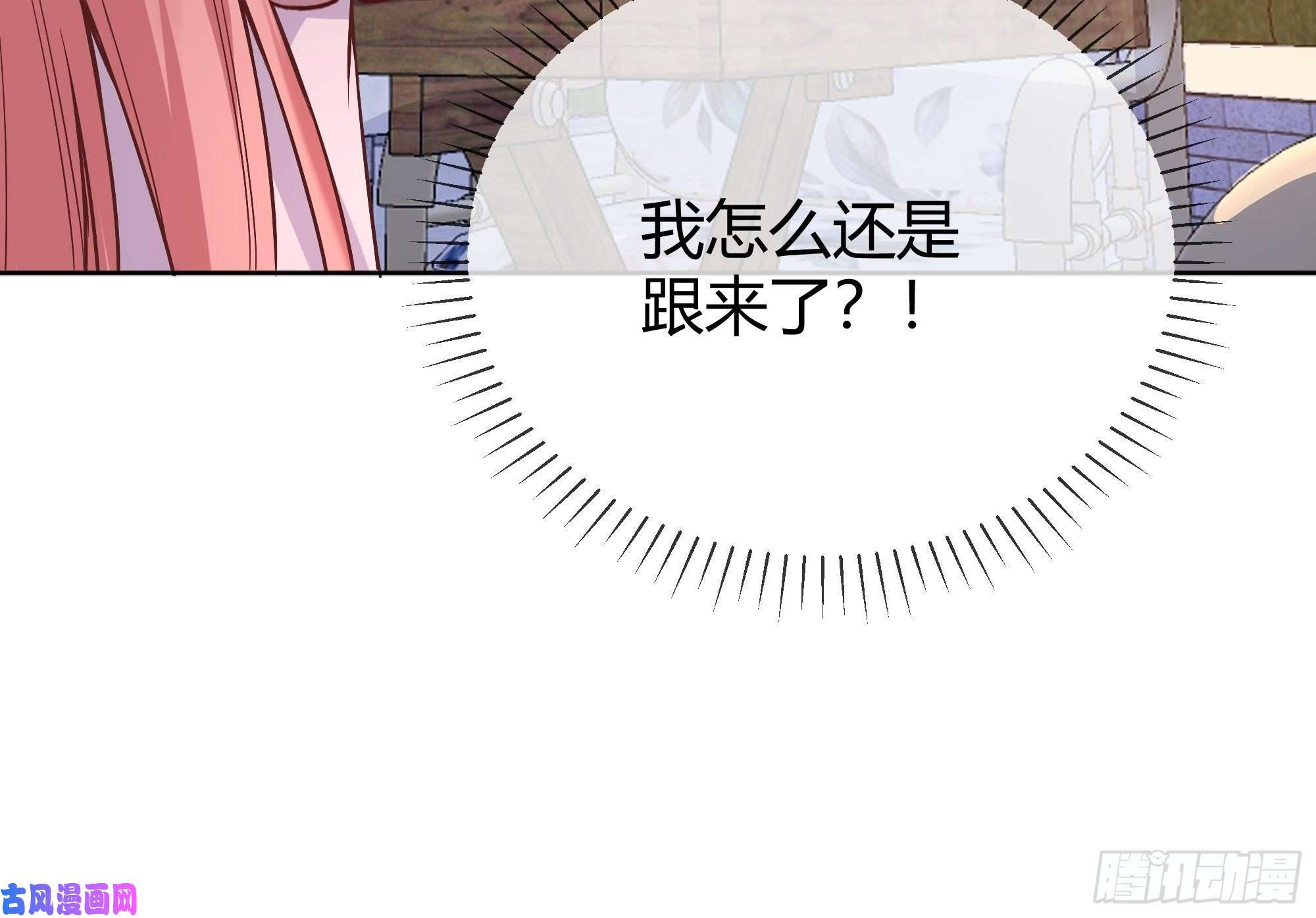 后宫就交给反派女配009我们去约会吧