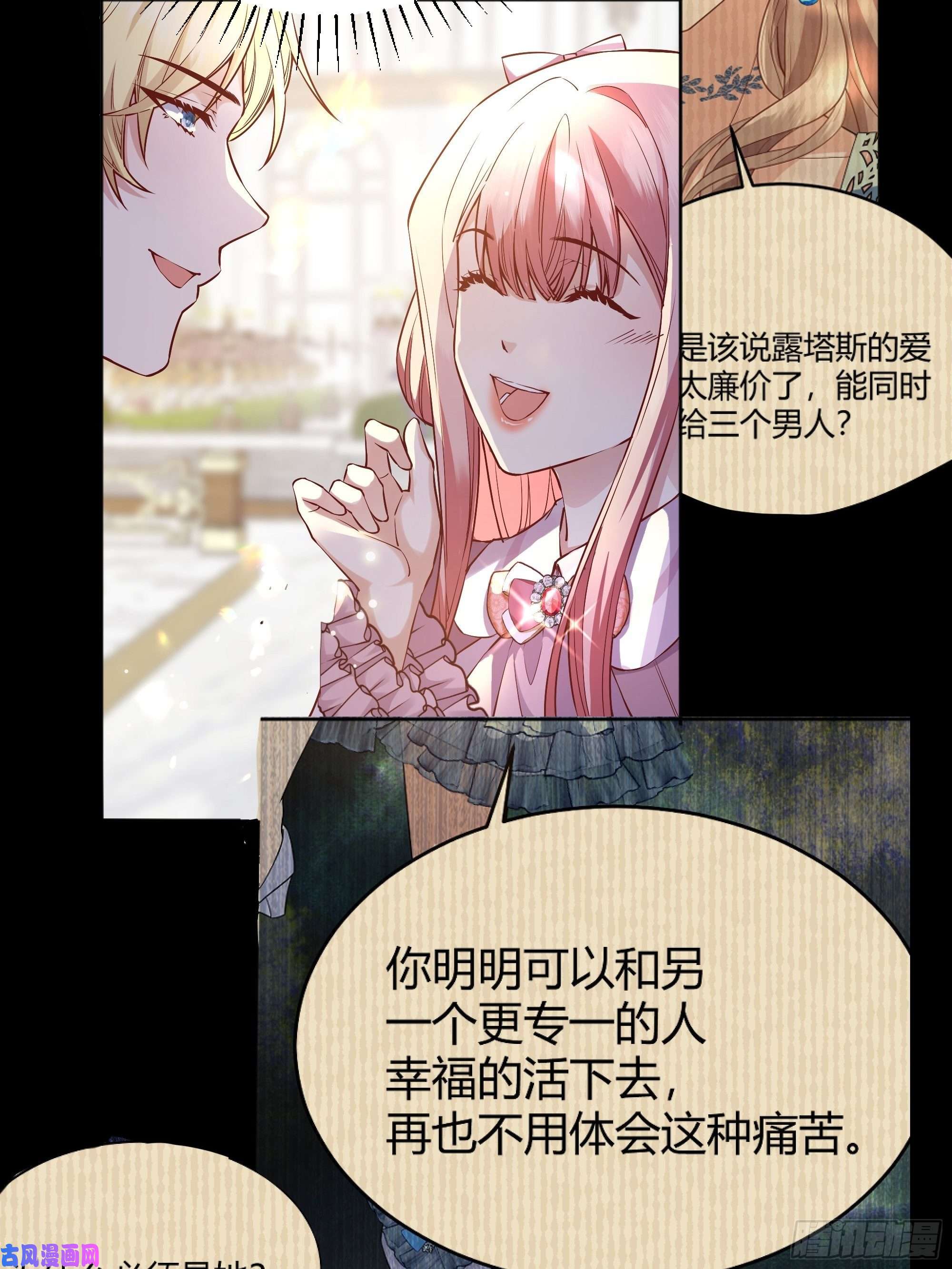 后宫就交给反派女配009我们去约会吧
