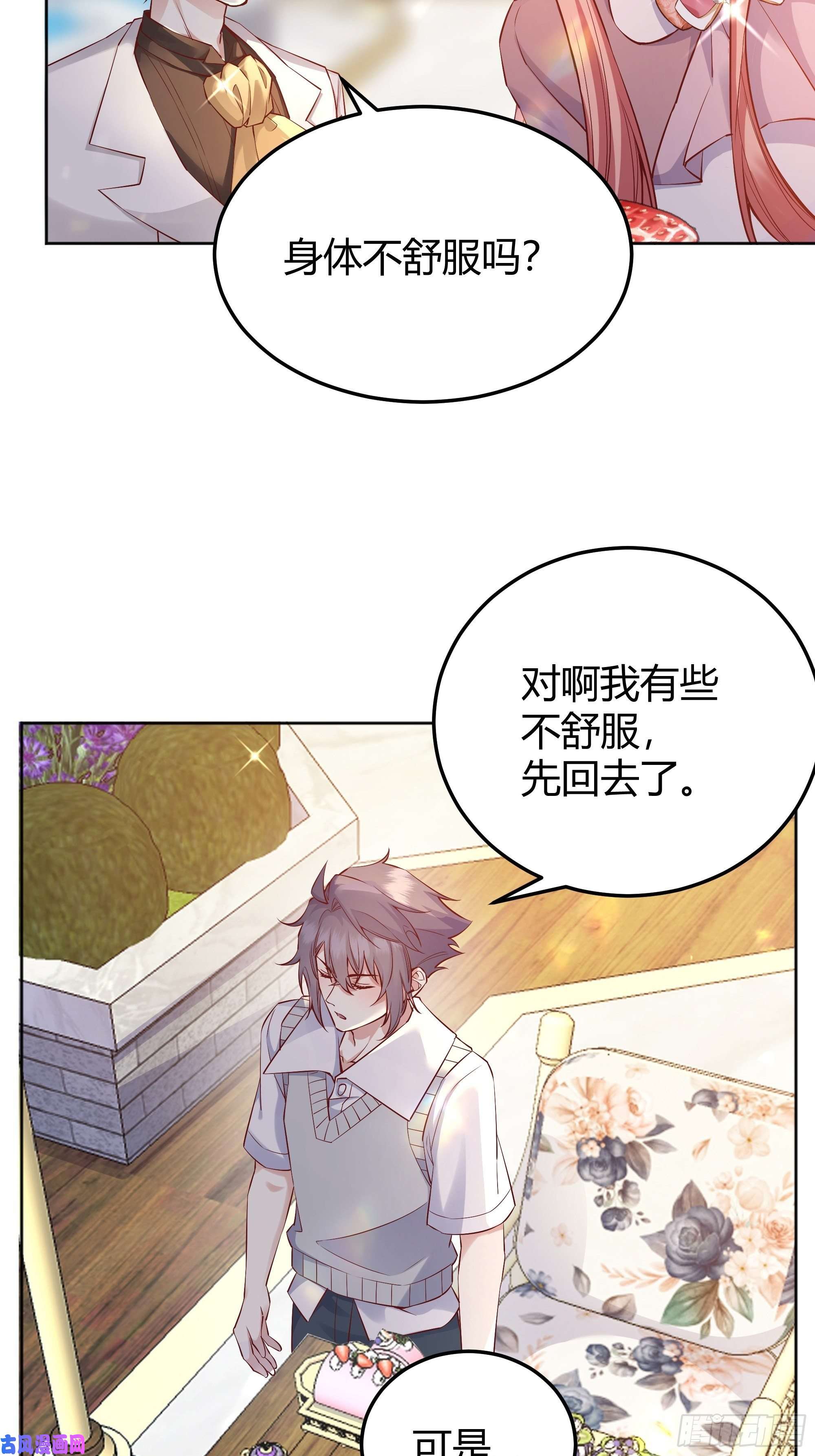 后宫就交给反派女配009我们去约会吧
