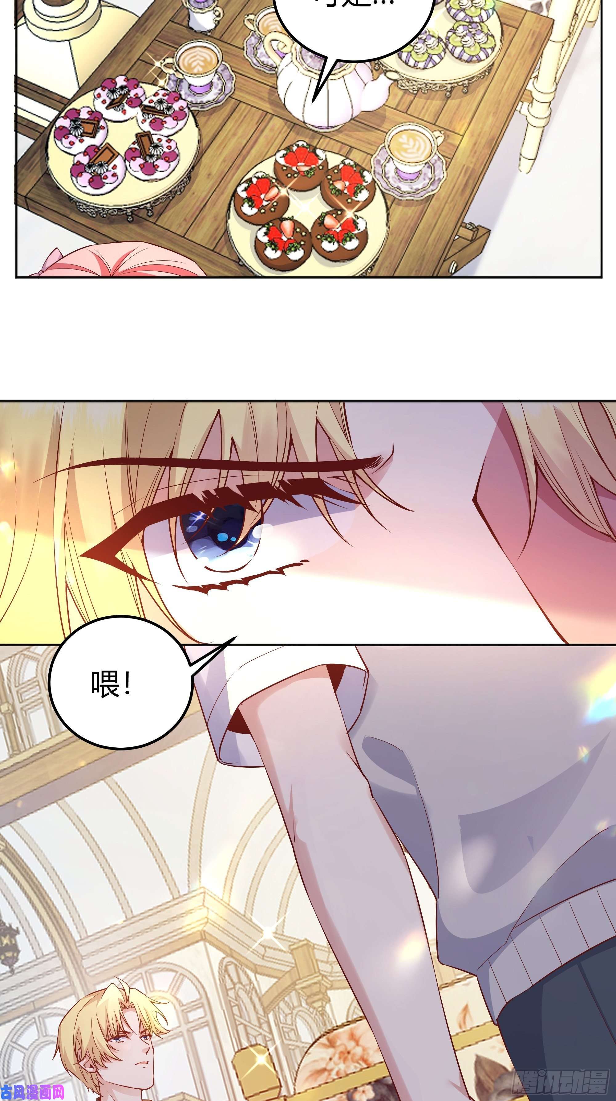 后宫就交给反派女配009我们去约会吧