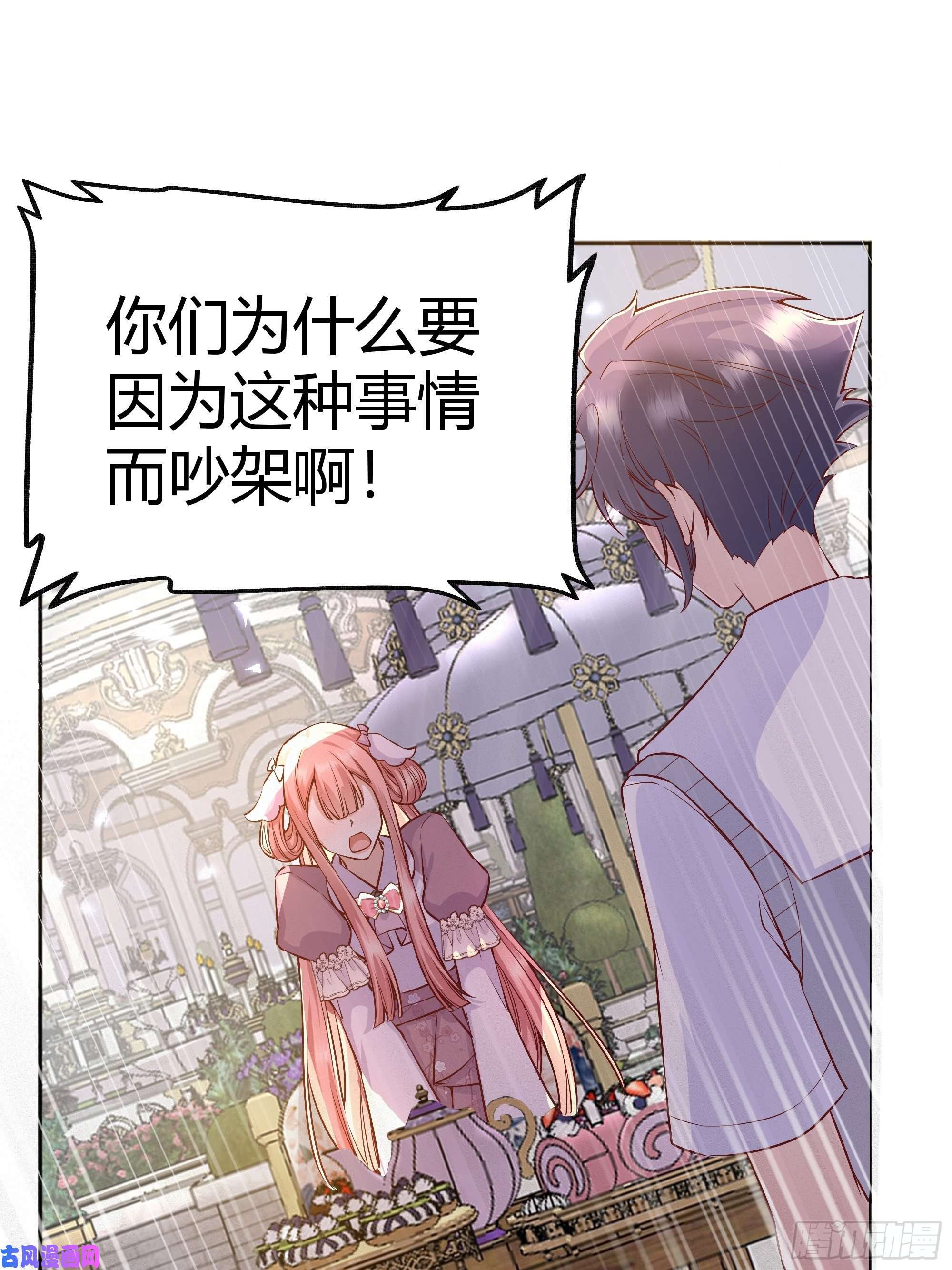 后宫就交给反派女配009我们去约会吧