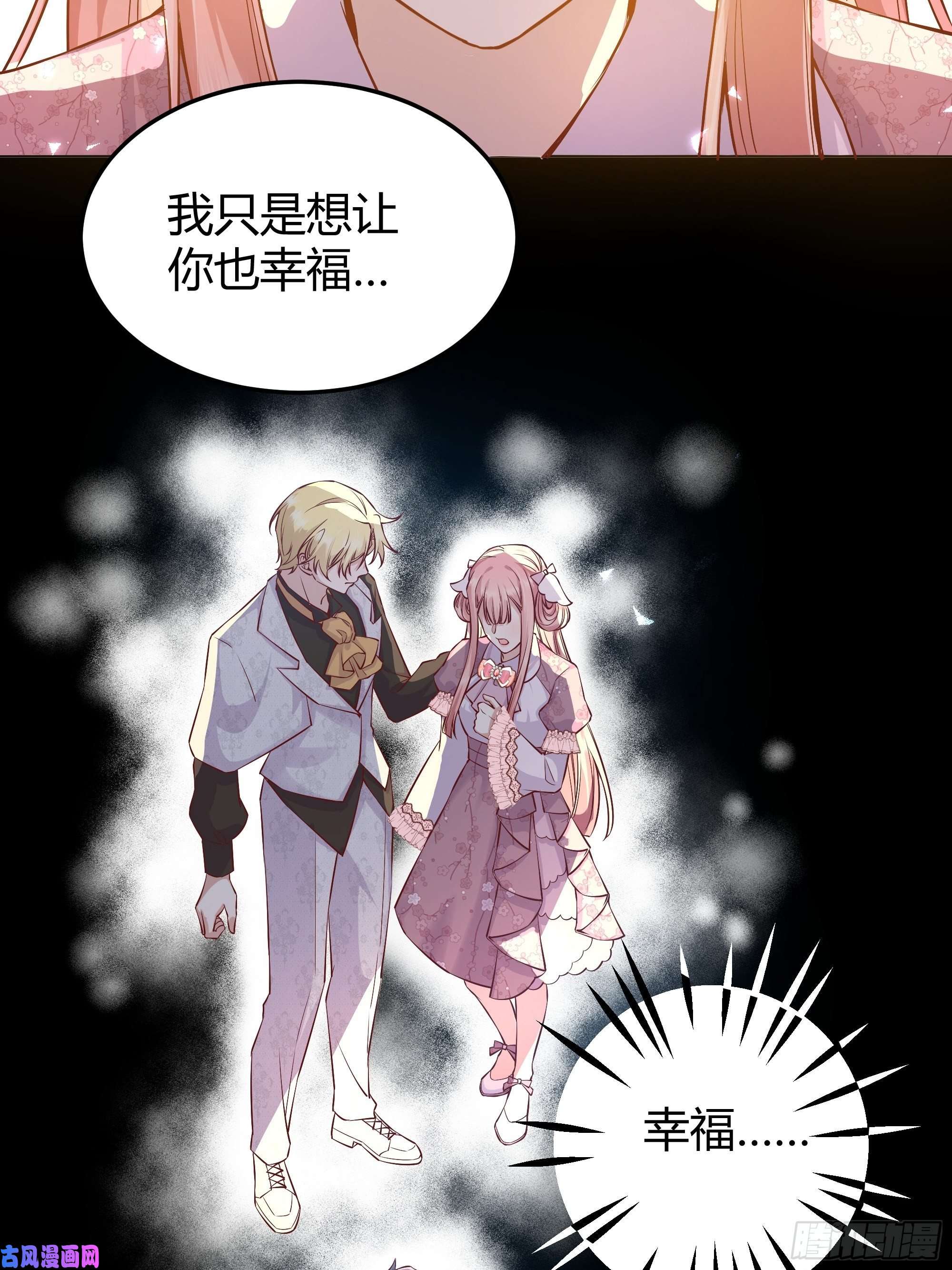 后宫就交给反派女配009我们去约会吧