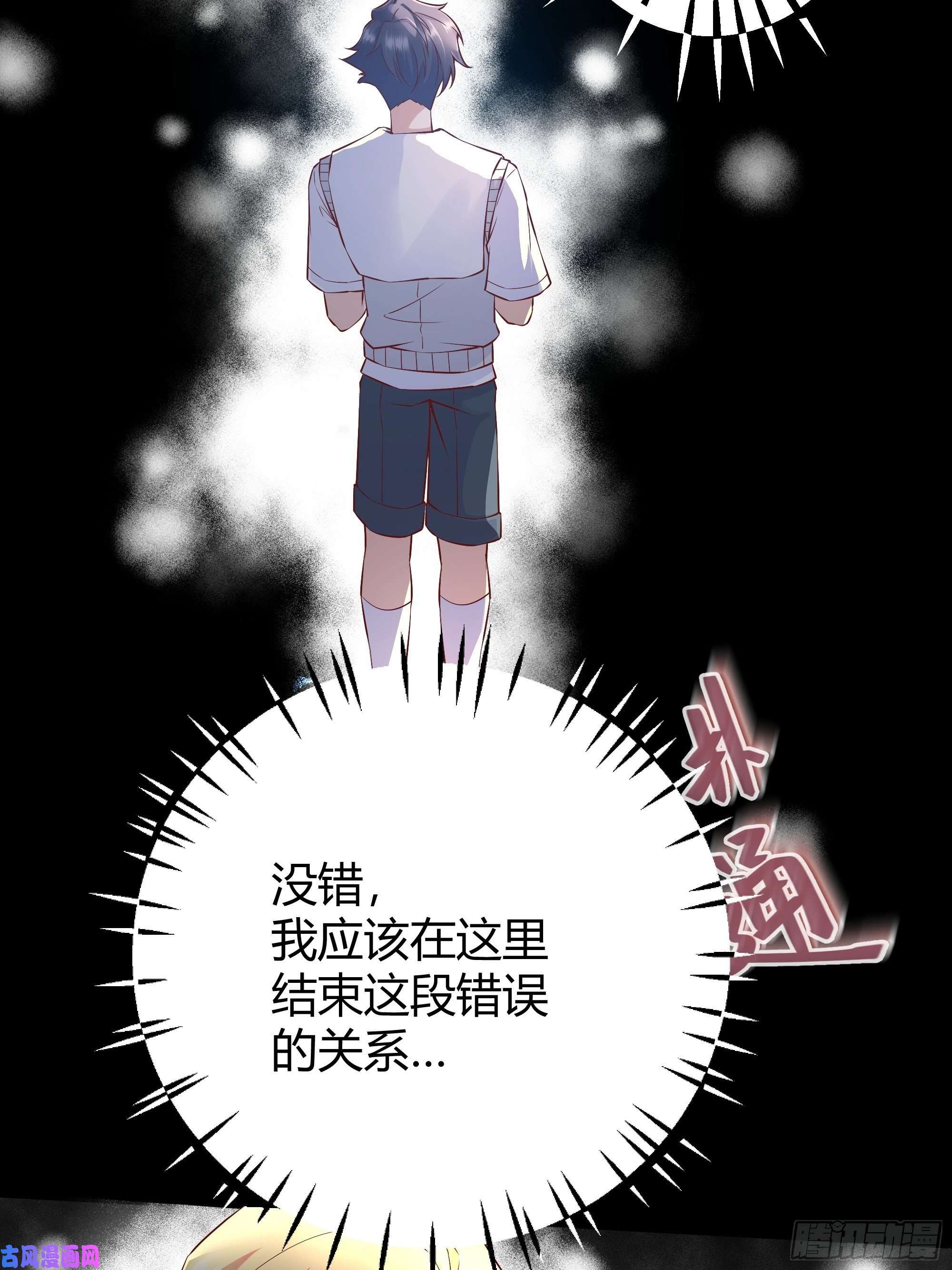后宫就交给反派女配009我们去约会吧