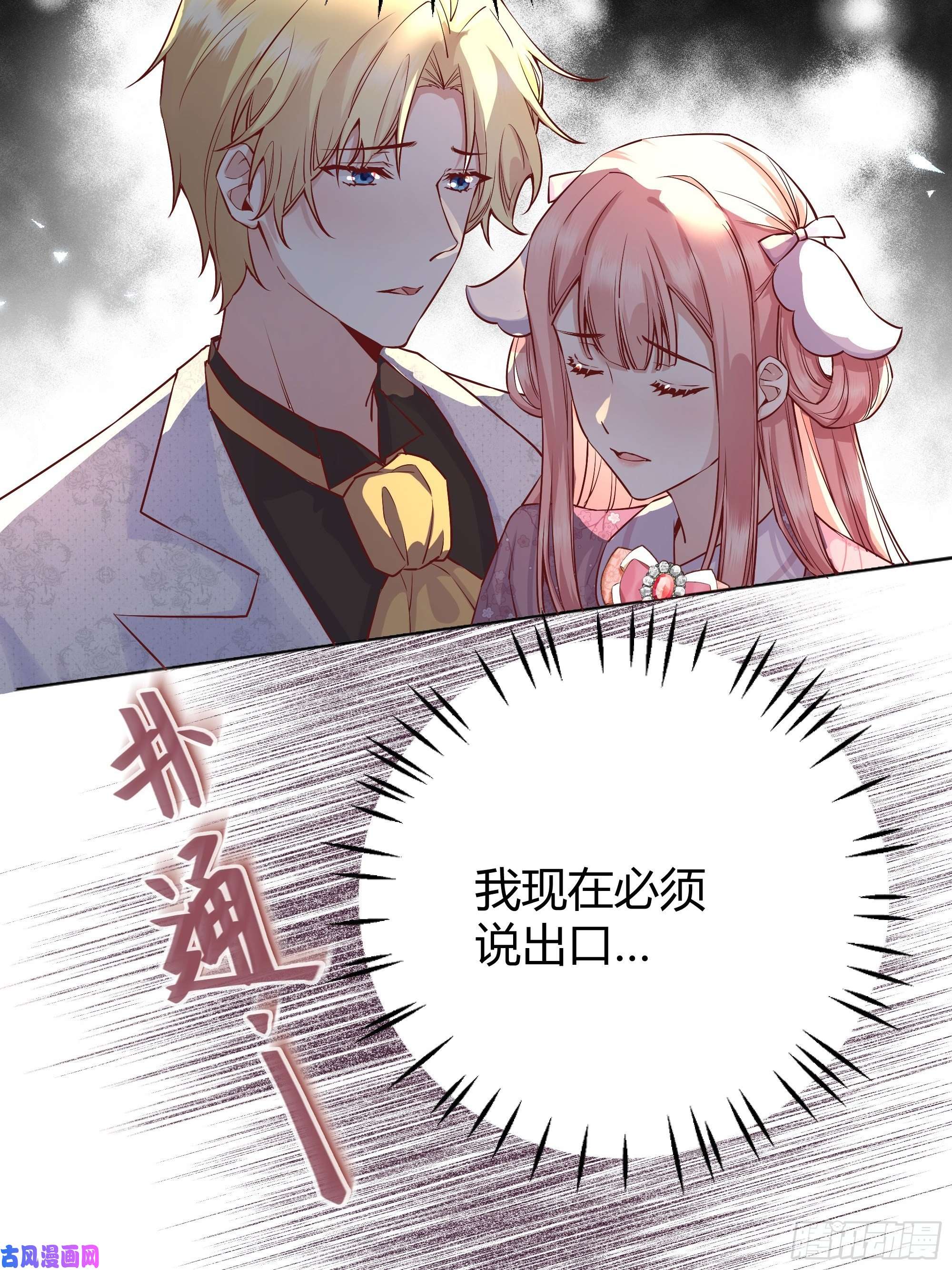 后宫就交给反派女配009我们去约会吧