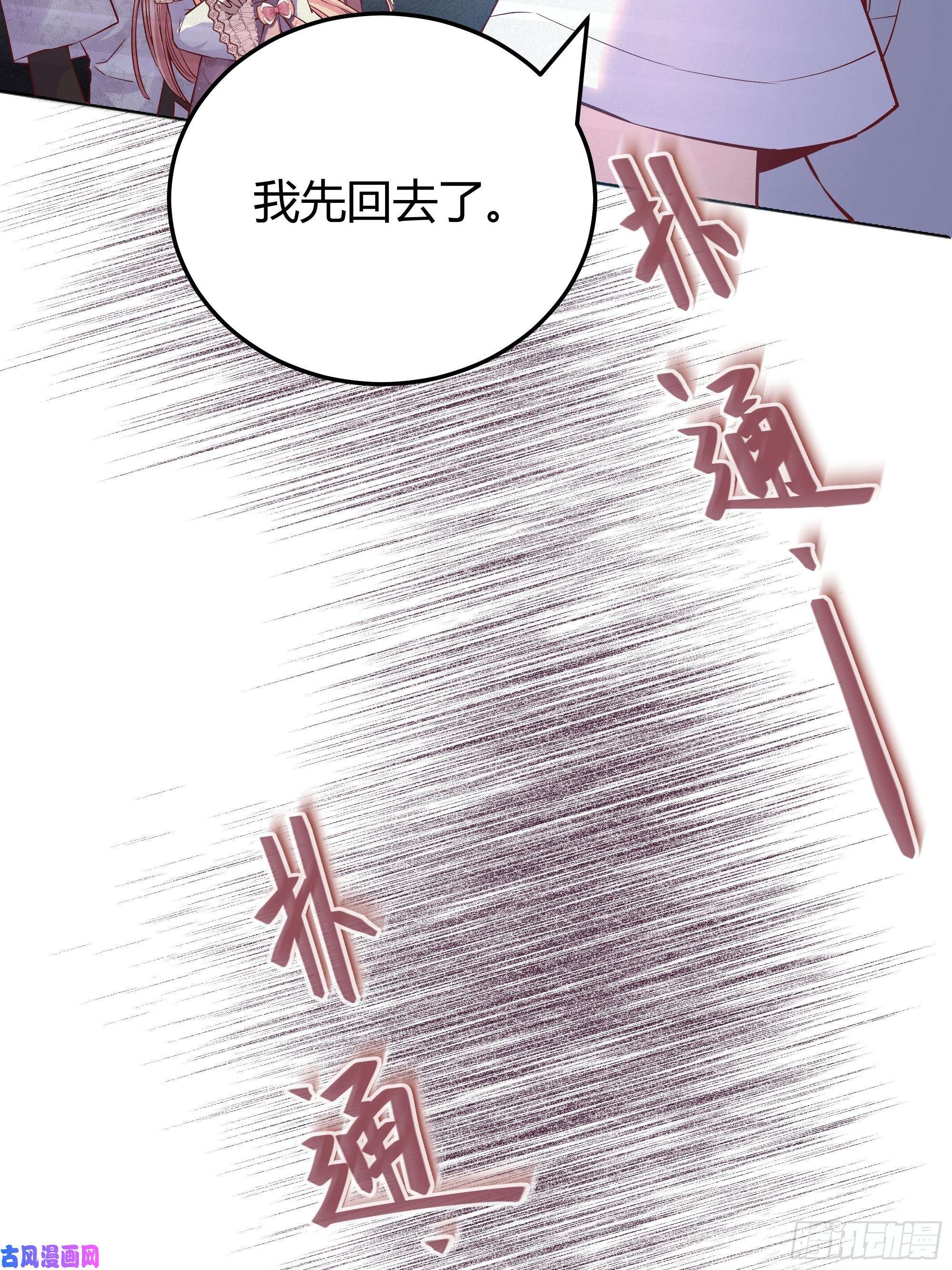 后宫就交给反派女配009我们去约会吧