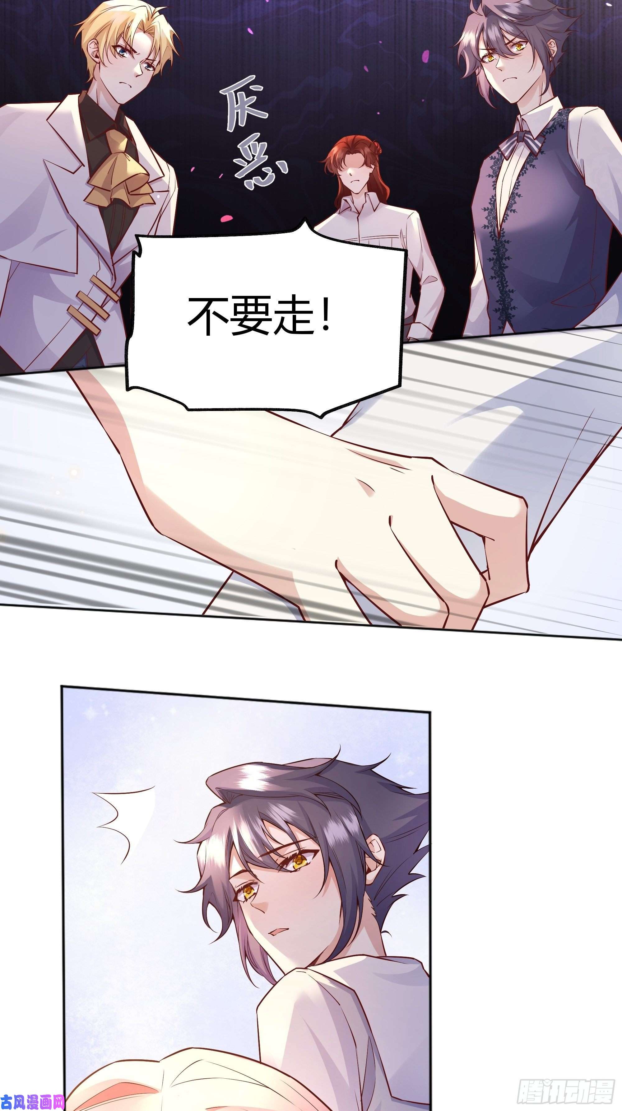 后宫就交给反派女配009我们去约会吧