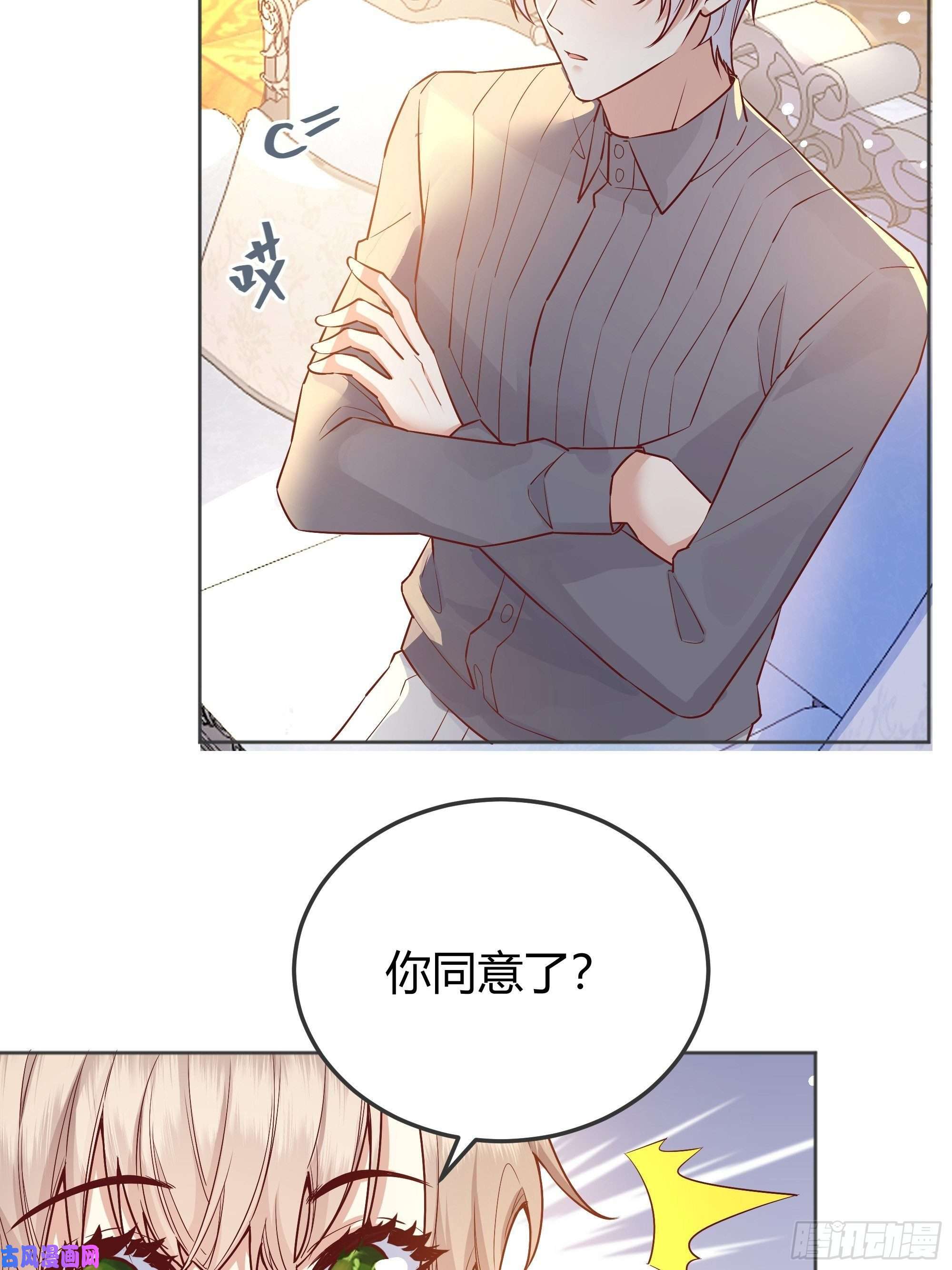 后宫就交给反派女配010奸商本商