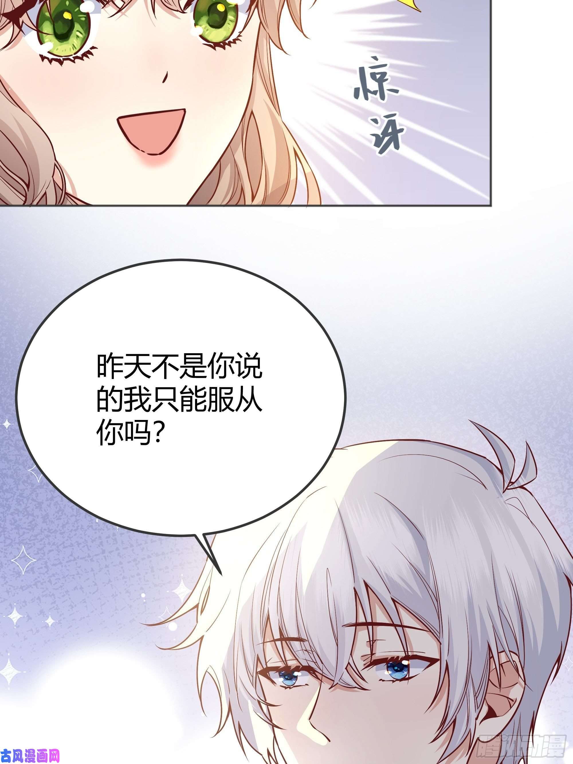后宫就交给反派女配010奸商本商