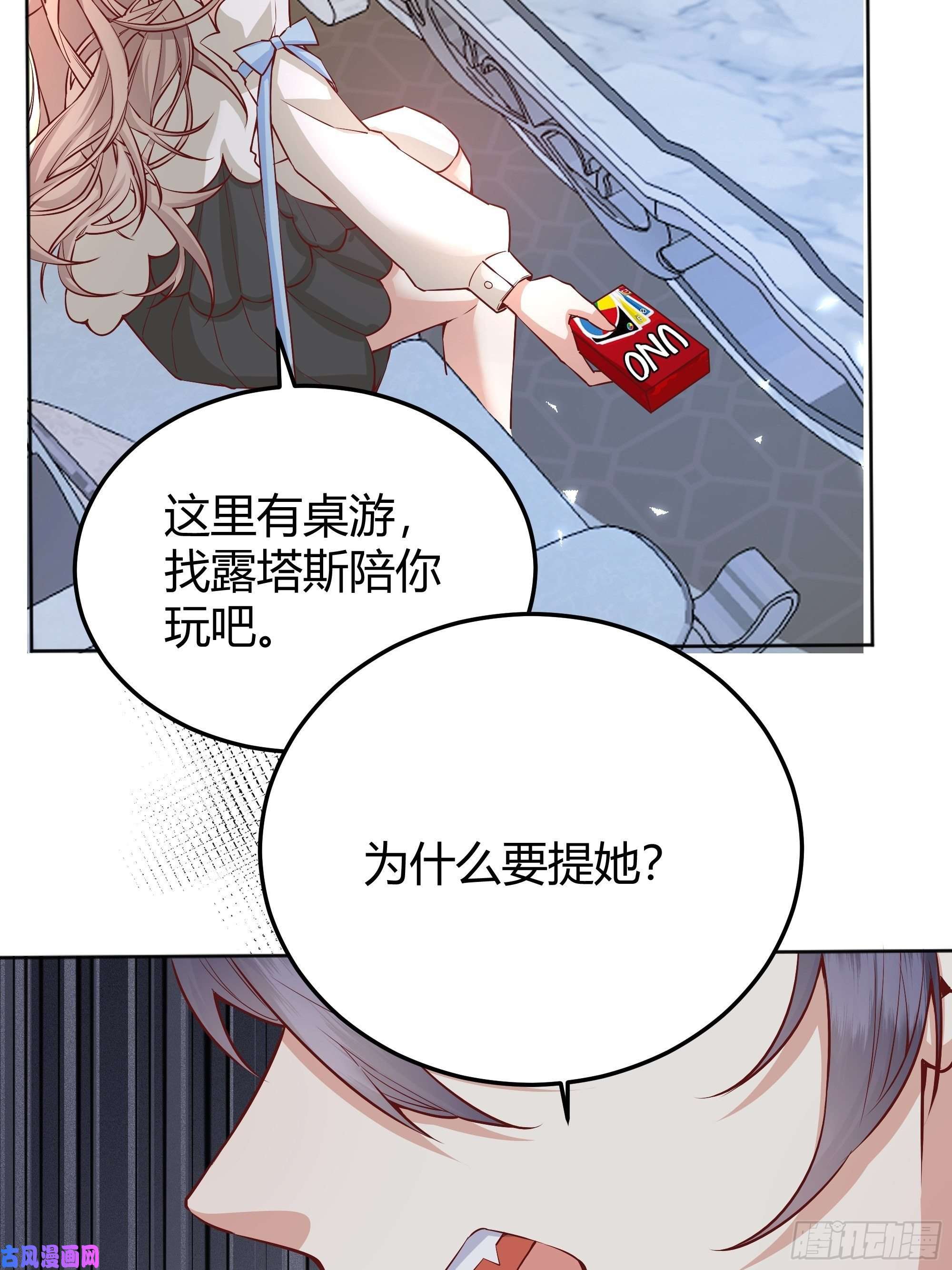 后宫就交给反派女配010奸商本商