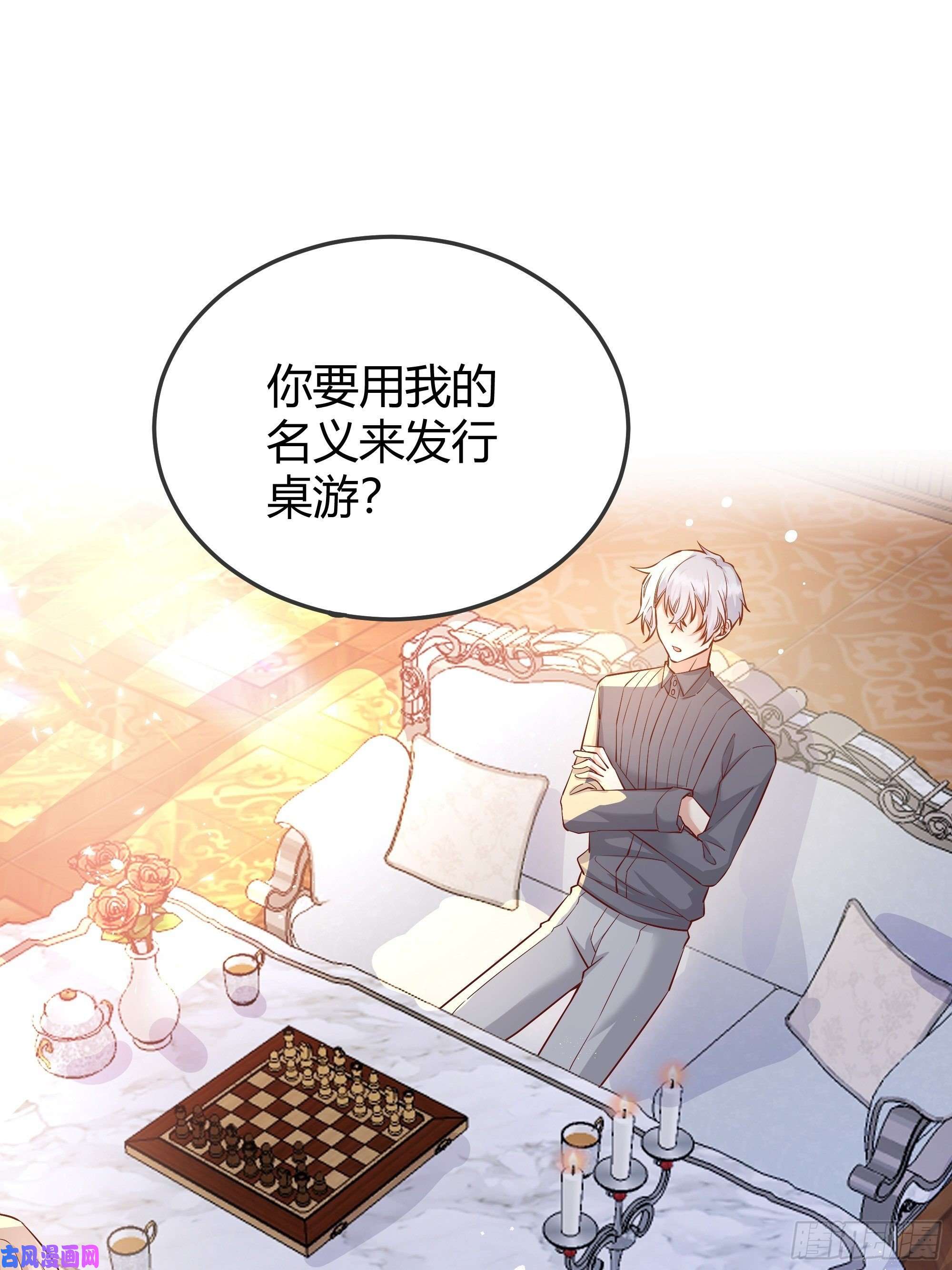 后宫就交给反派女配010奸商本商