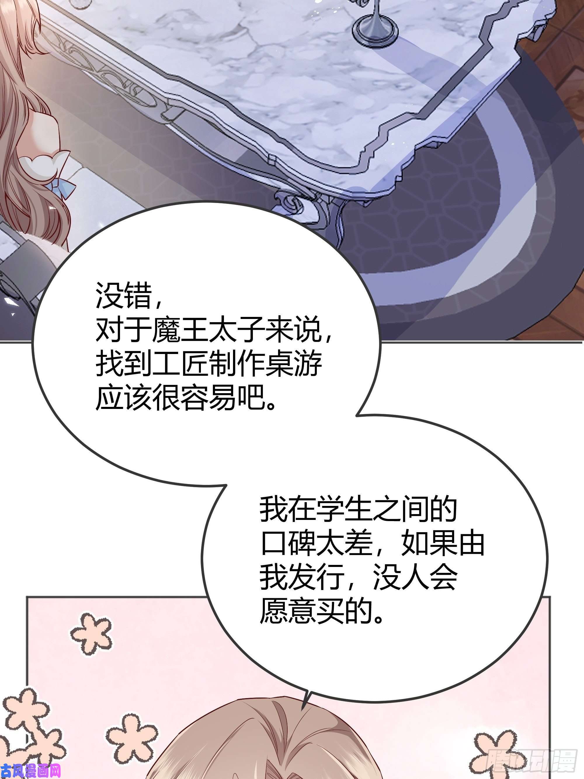后宫就交给反派女配010奸商本商