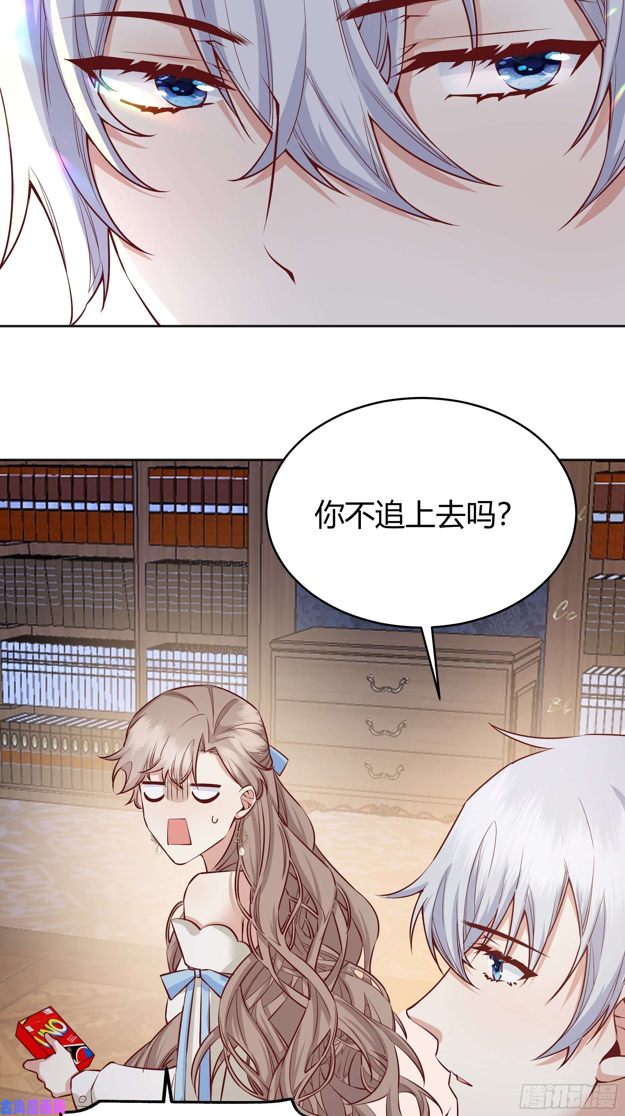 后宫就交给反派女配010奸商本商