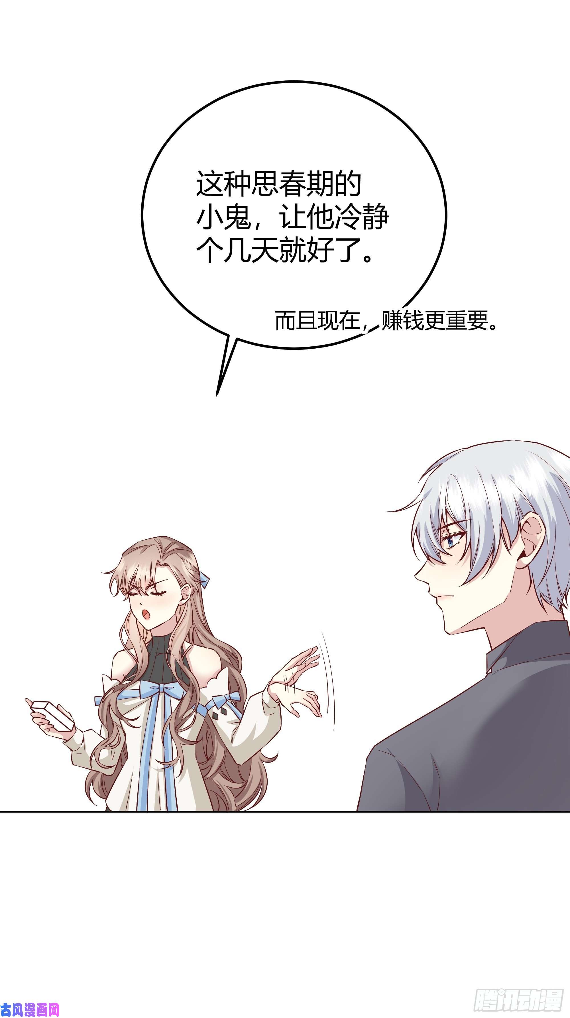 后宫就交给反派女配010奸商本商