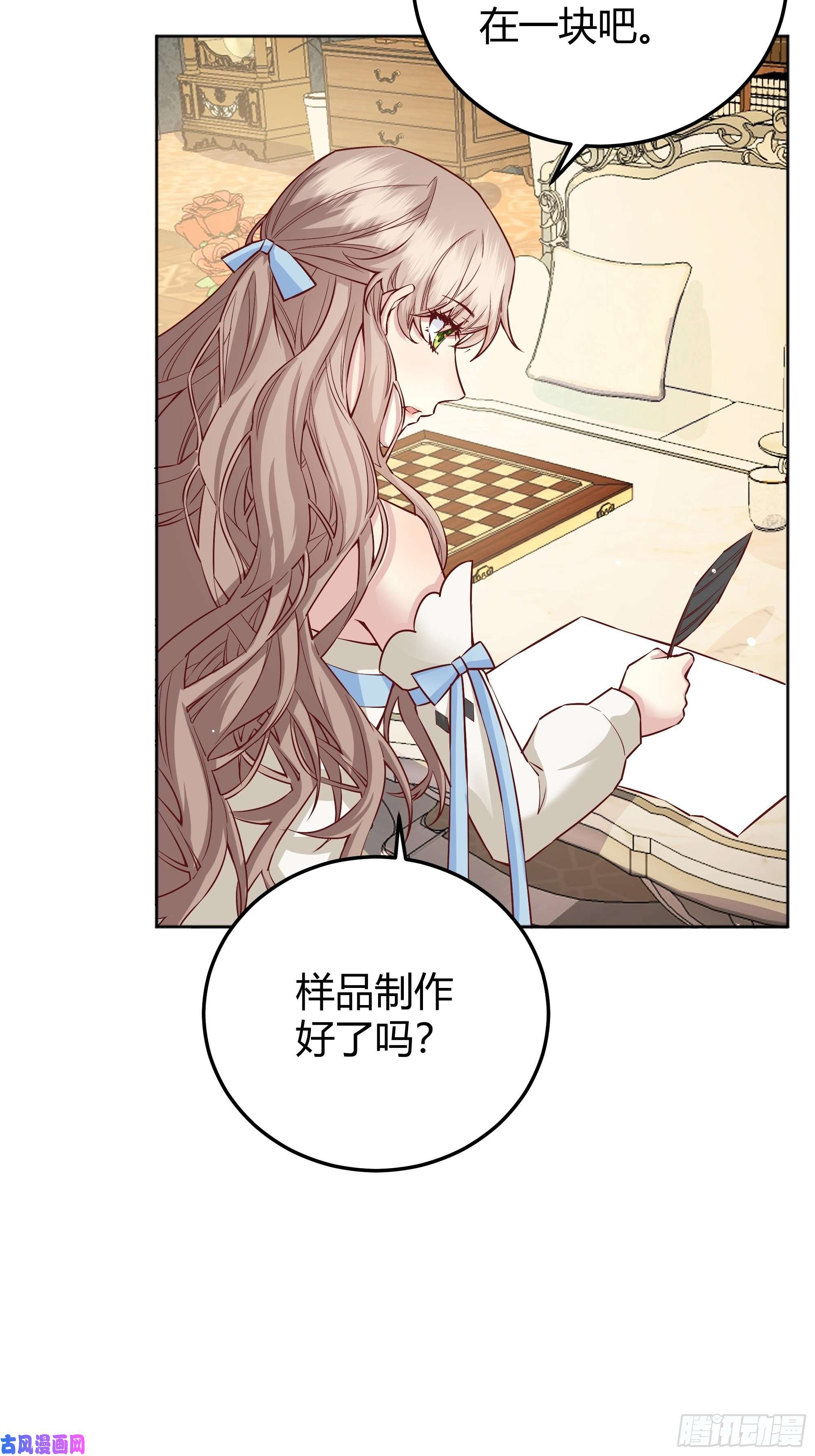 后宫就交给反派女配010奸商本商