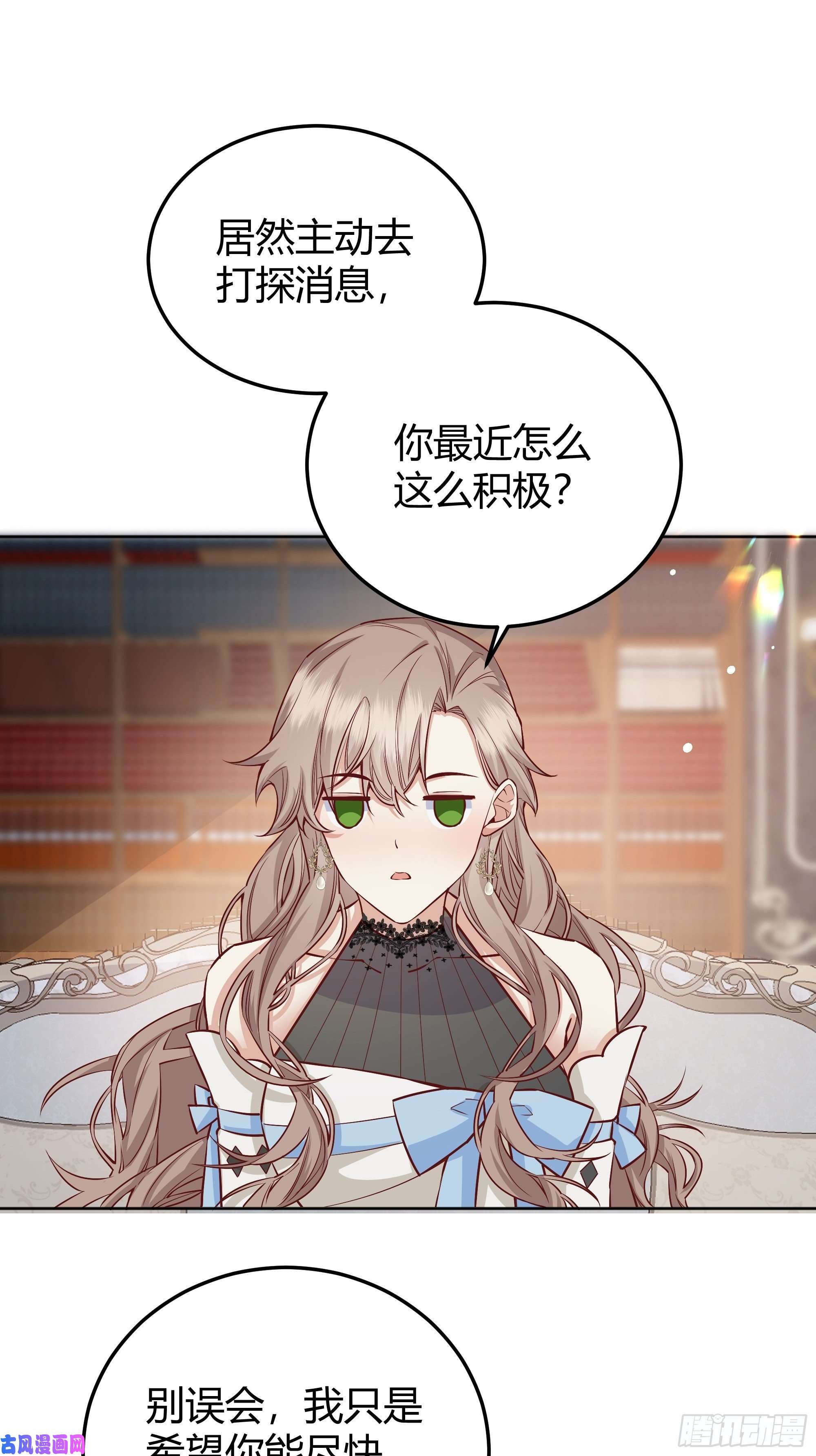 后宫就交给反派女配010奸商本商