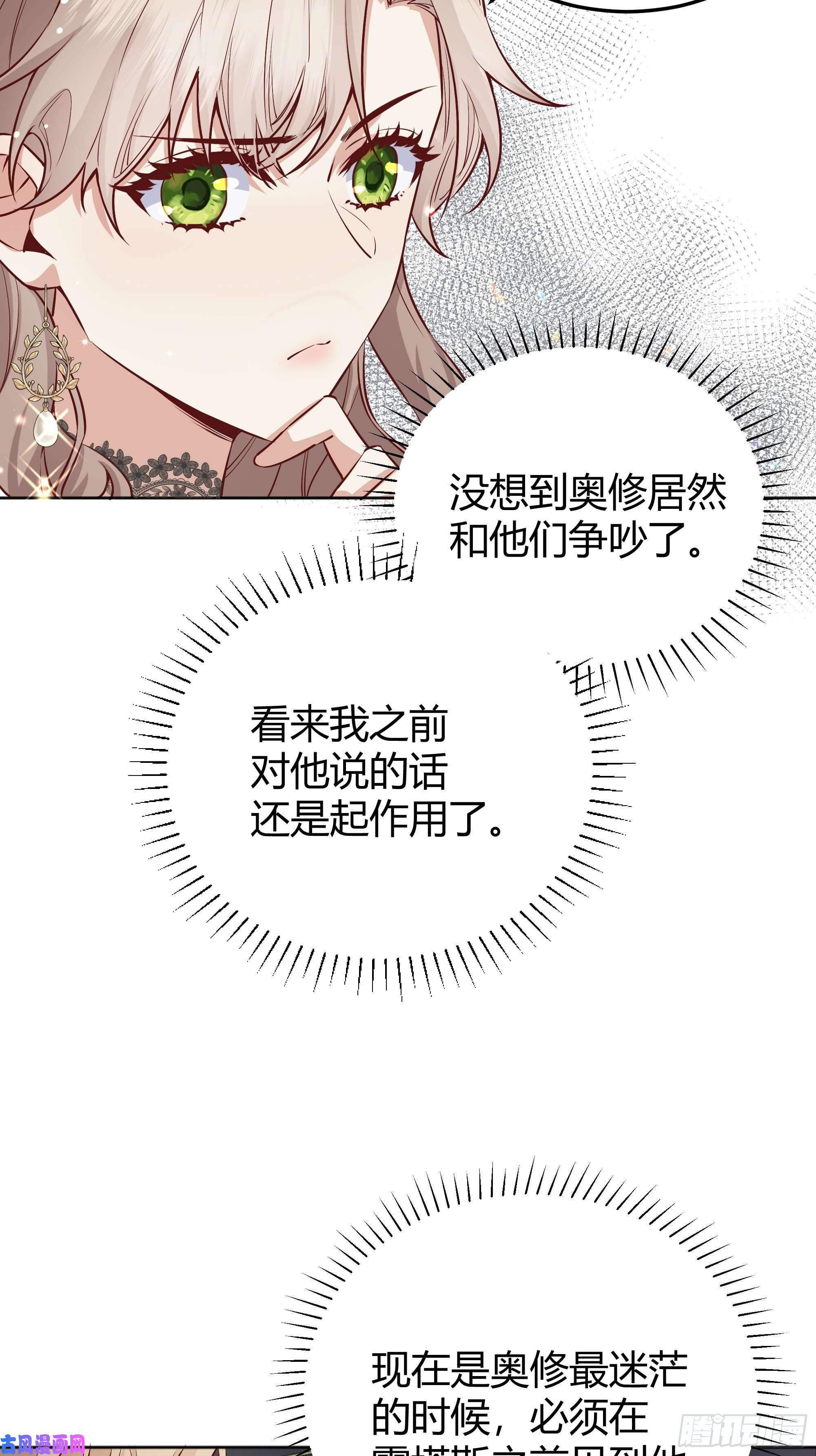 后宫就交给反派女配010奸商本商