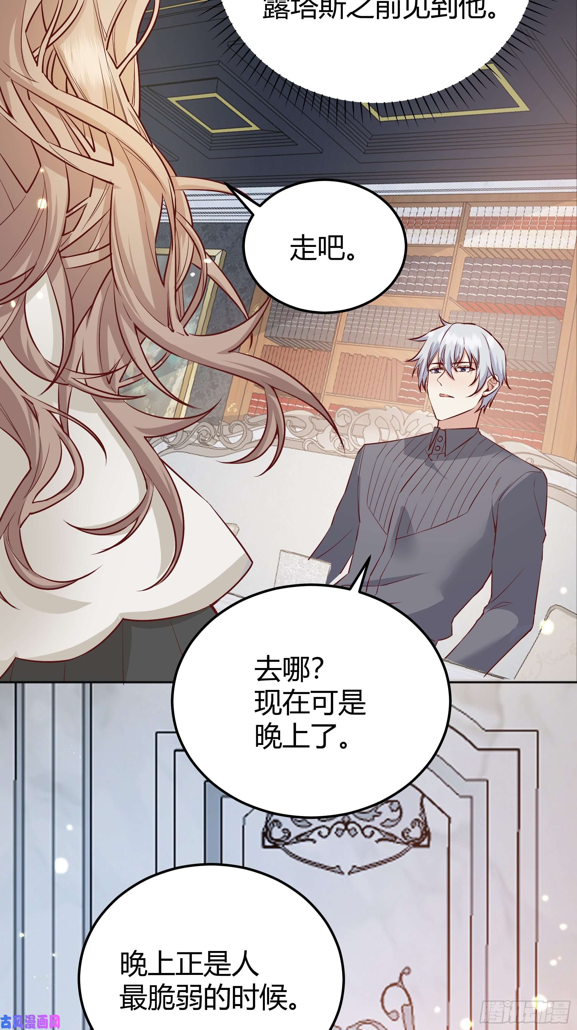 后宫就交给反派女配010奸商本商