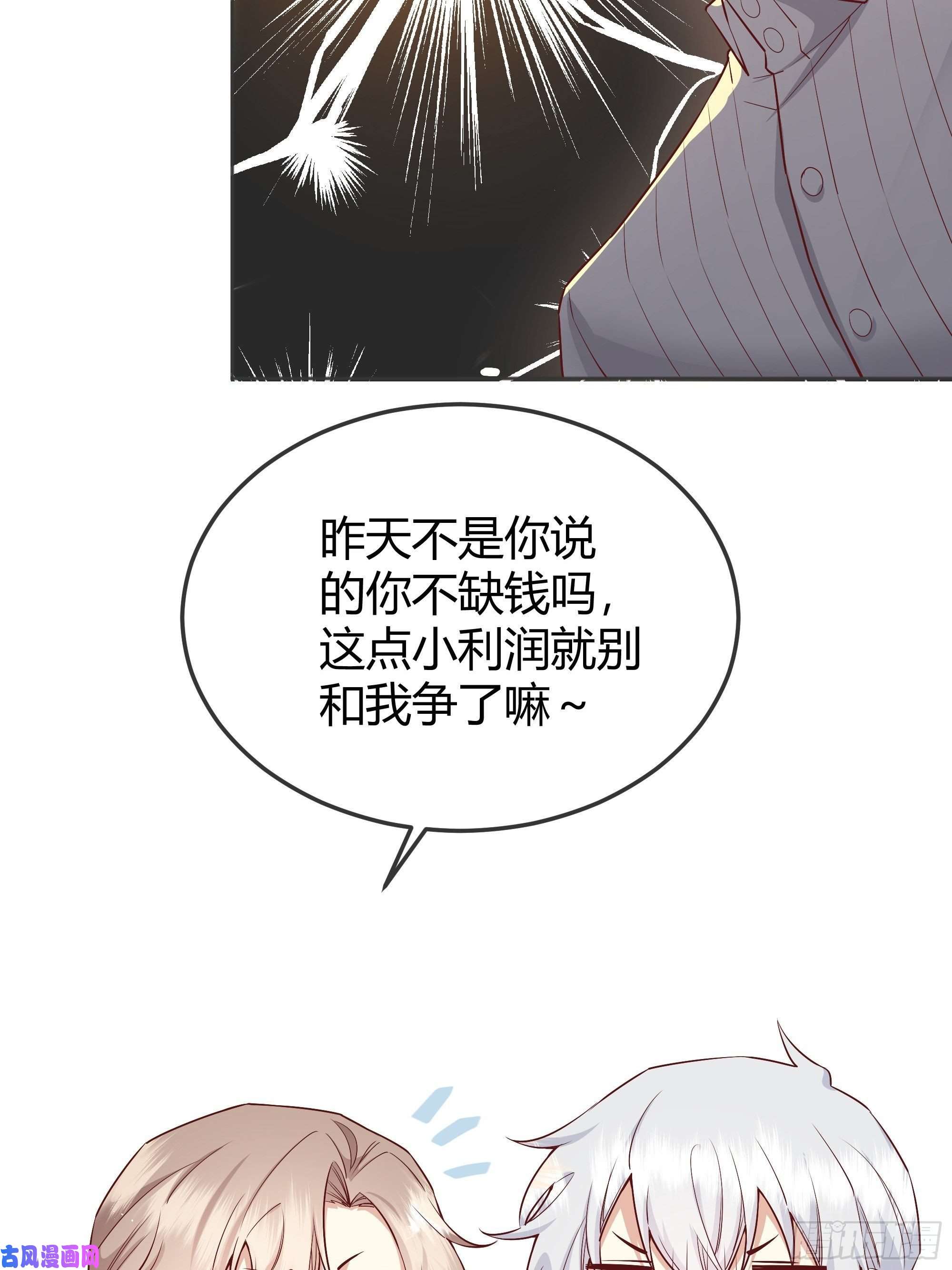 后宫就交给反派女配010奸商本商