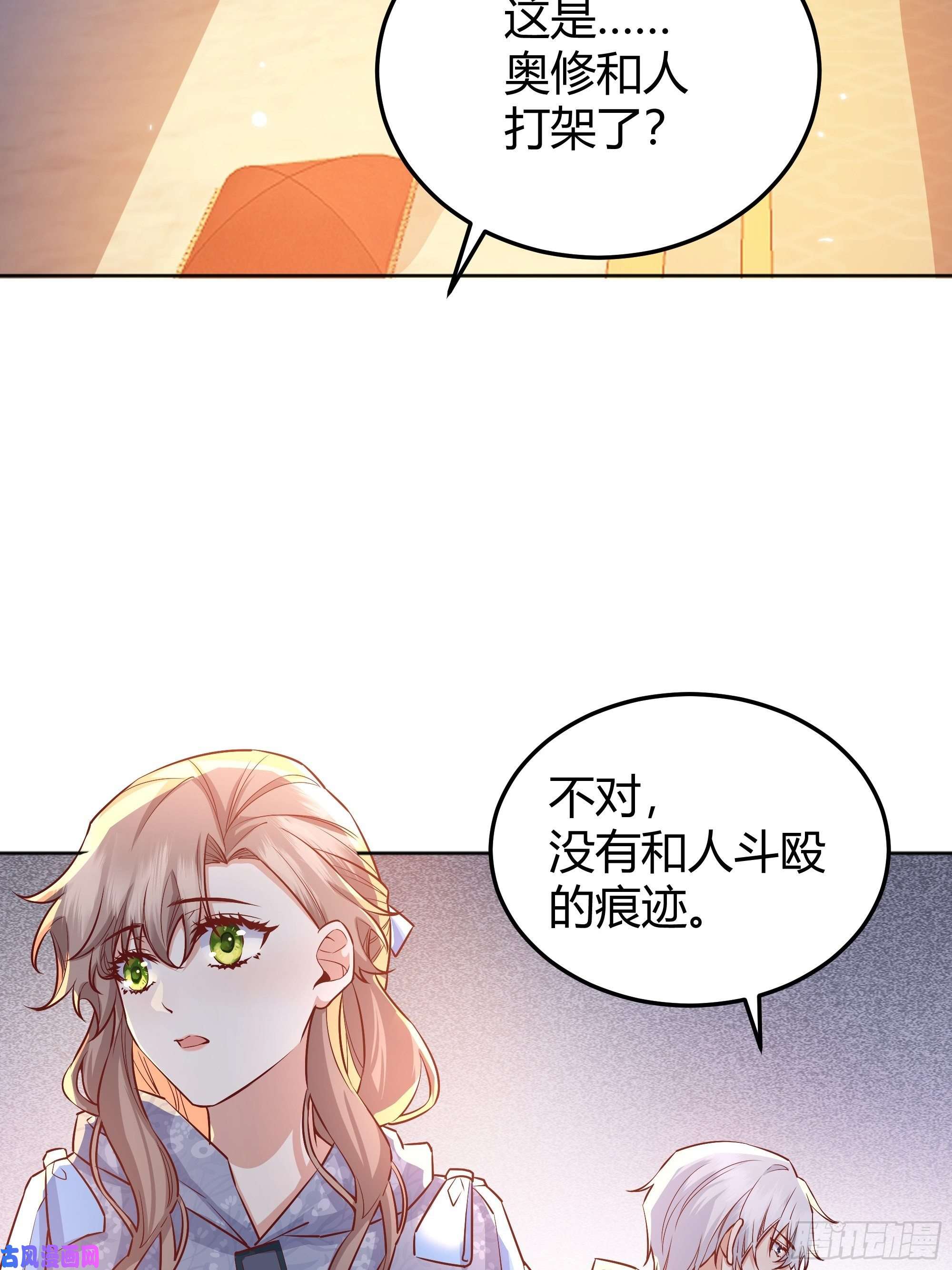 后宫就交给反派女配011你究竟是谁