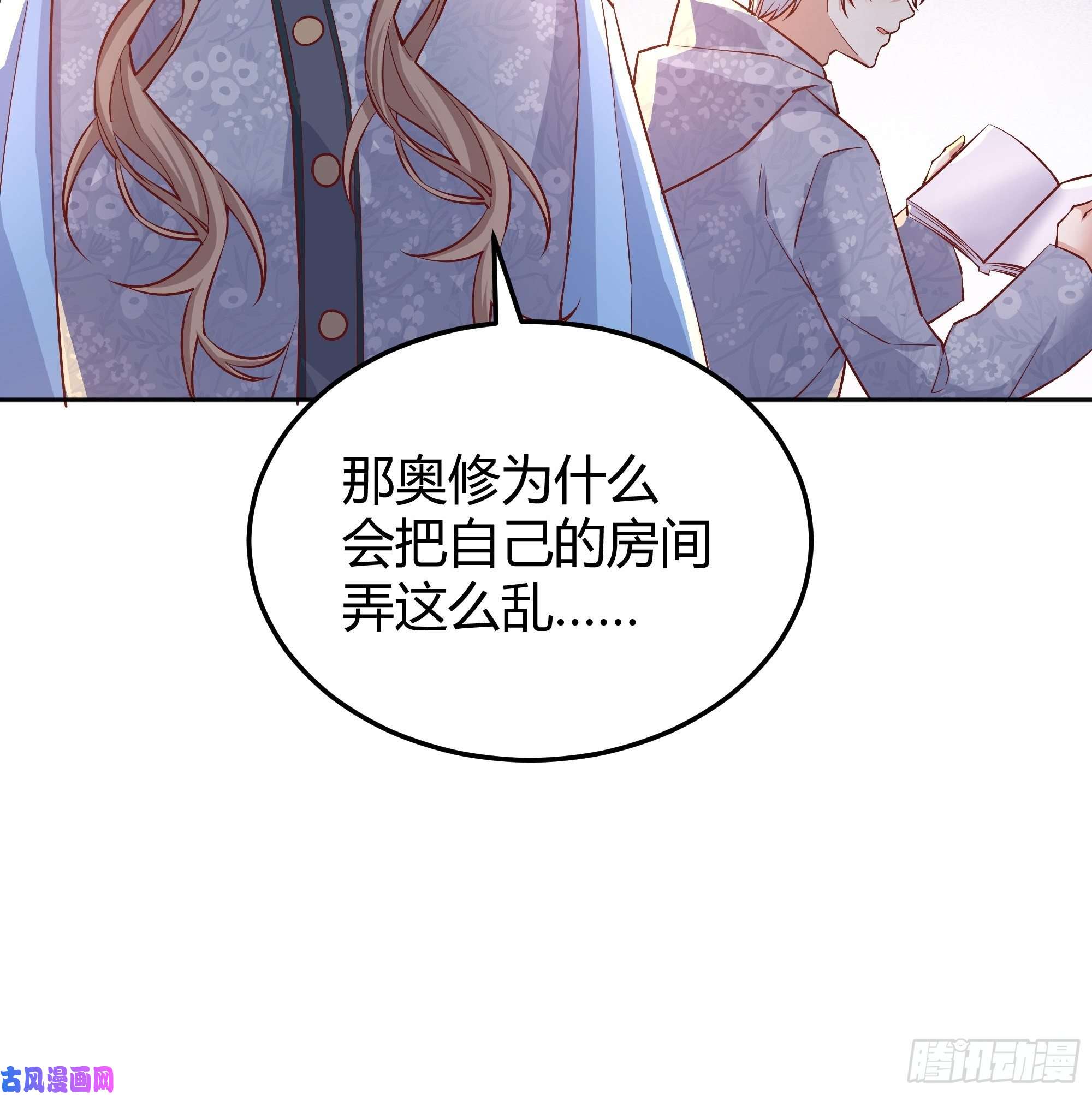 后宫就交给反派女配011你究竟是谁