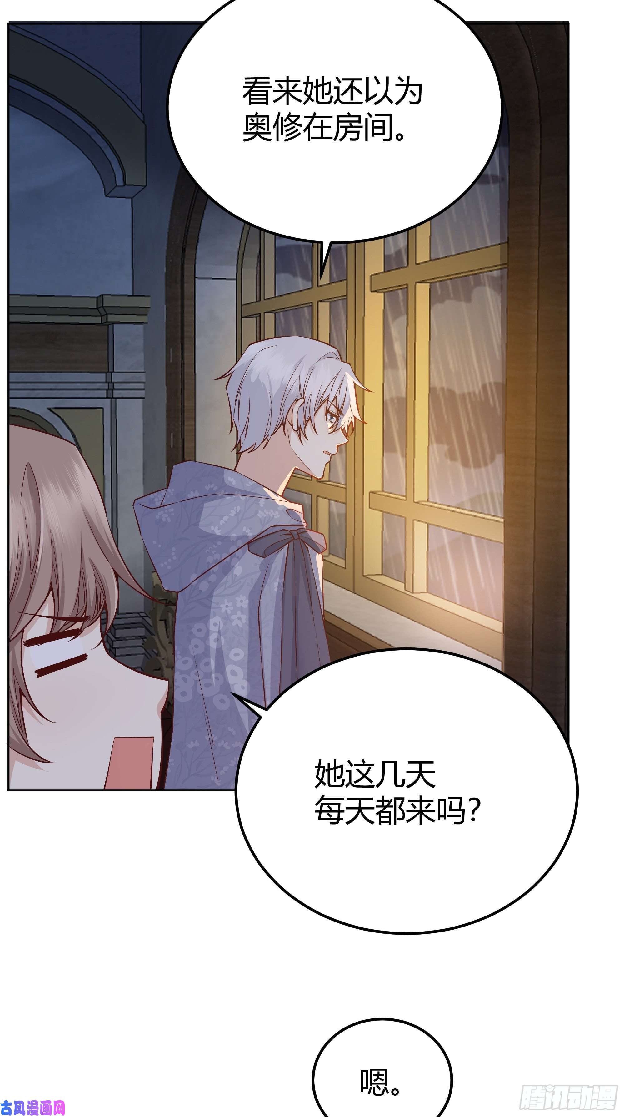 后宫就交给反派女配011你究竟是谁