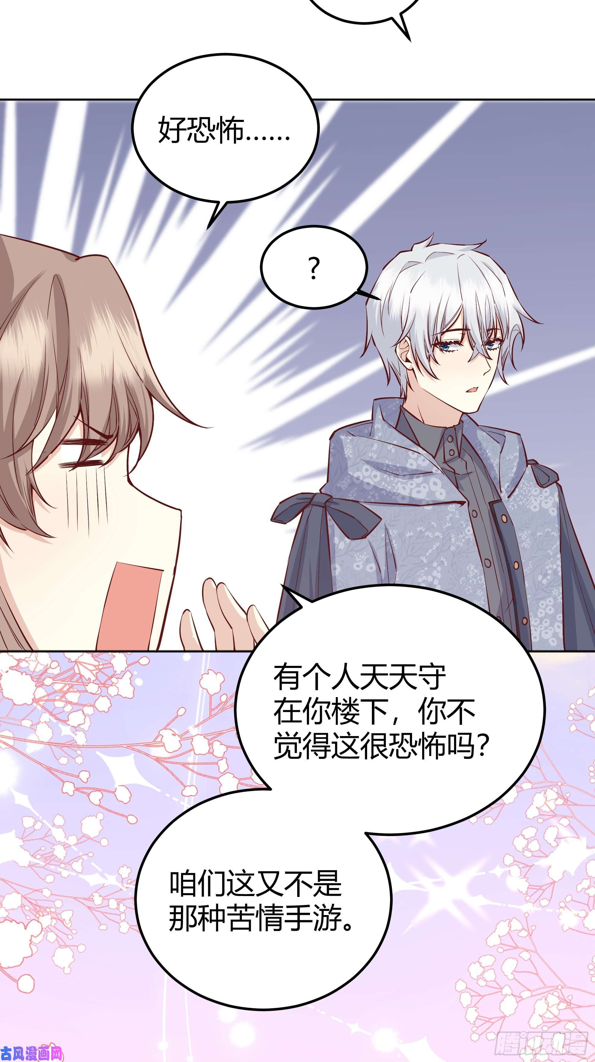 后宫就交给反派女配011你究竟是谁