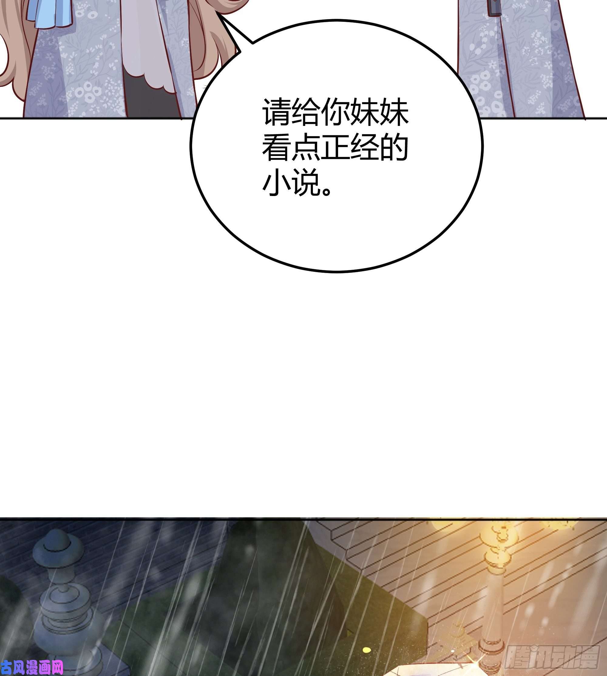 后宫就交给反派女配011你究竟是谁
