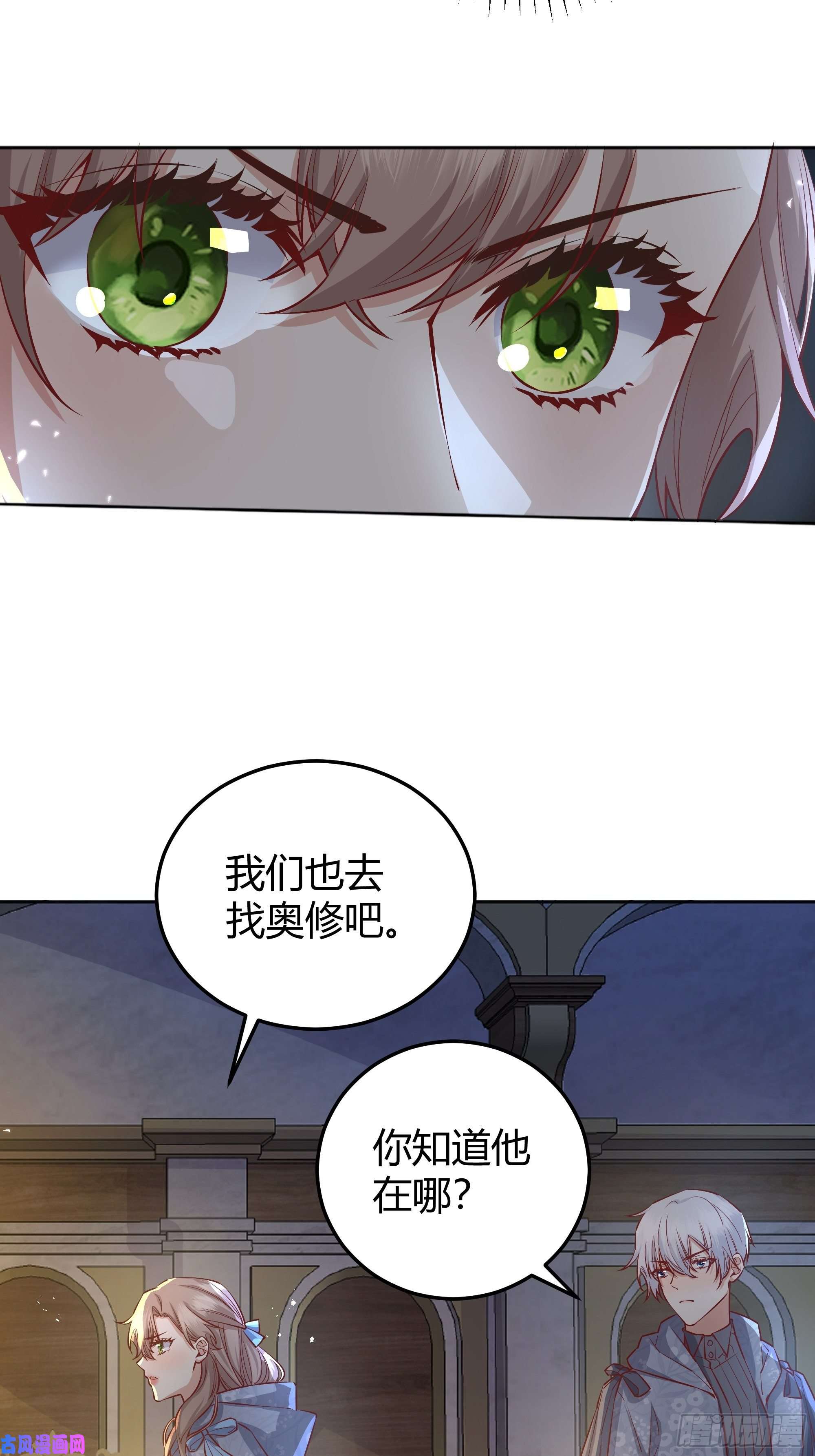 后宫就交给反派女配011你究竟是谁