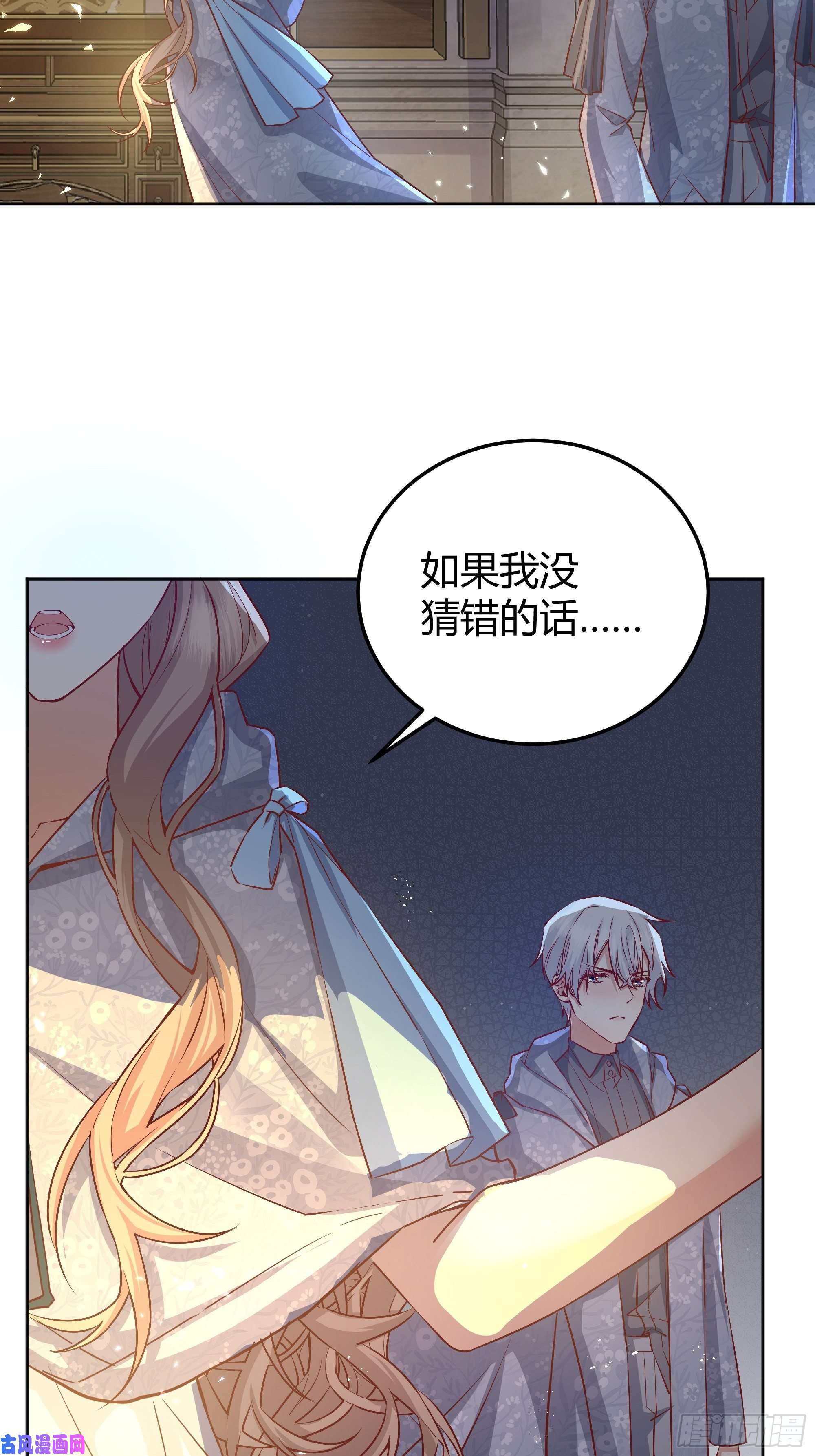 后宫就交给反派女配011你究竟是谁