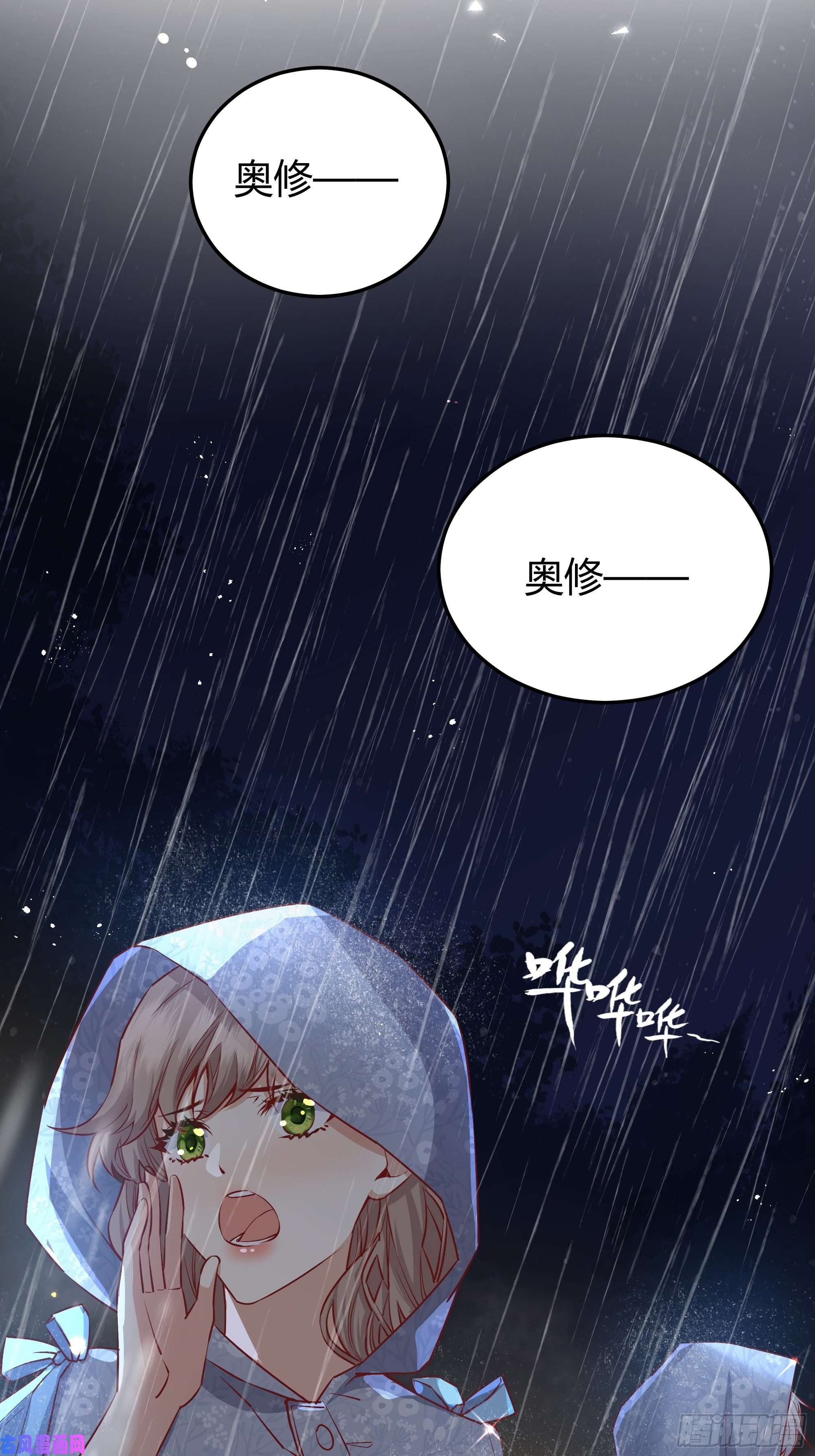 后宫就交给反派女配011你究竟是谁