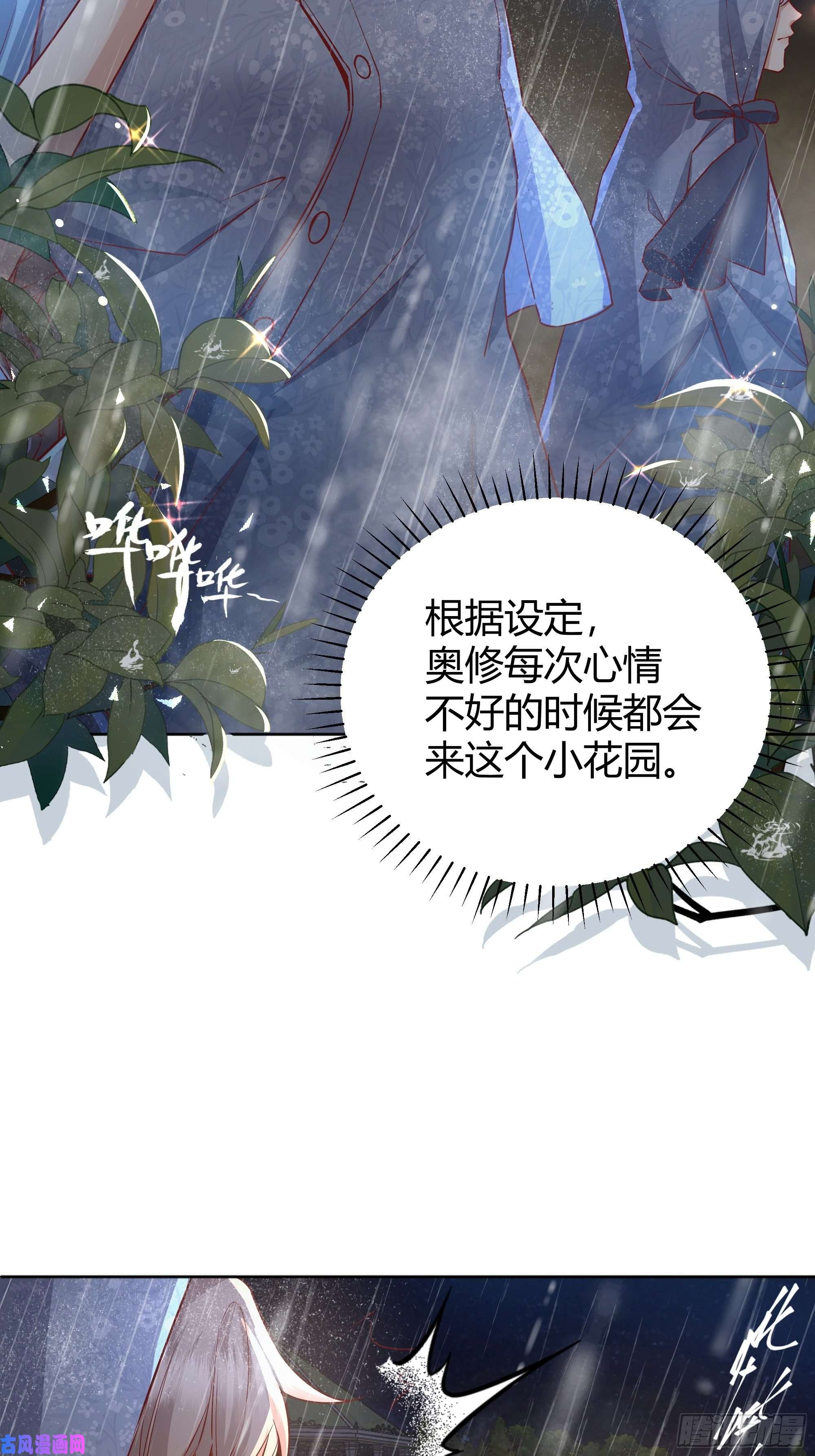 后宫就交给反派女配011你究竟是谁