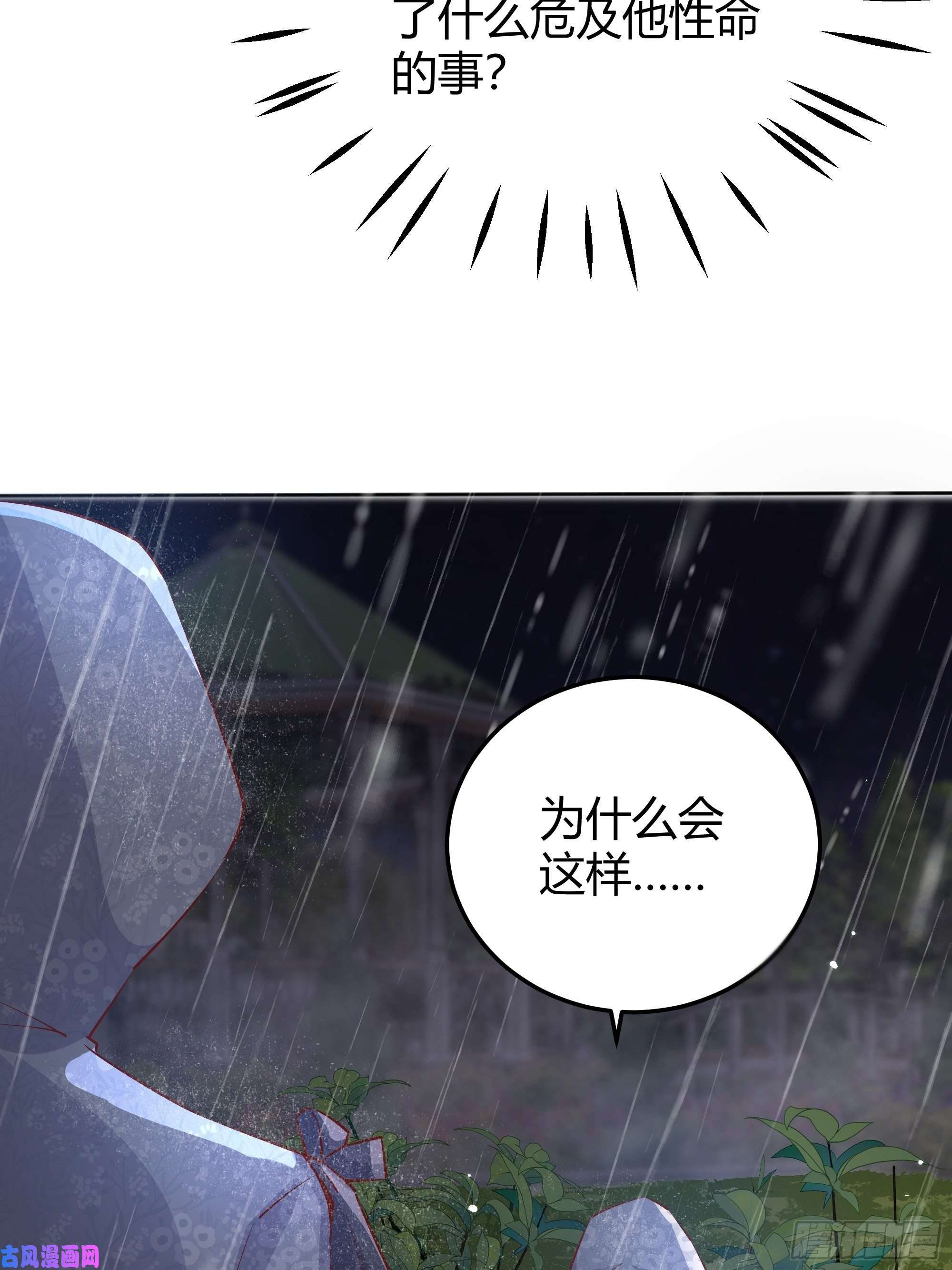 后宫就交给反派女配011你究竟是谁