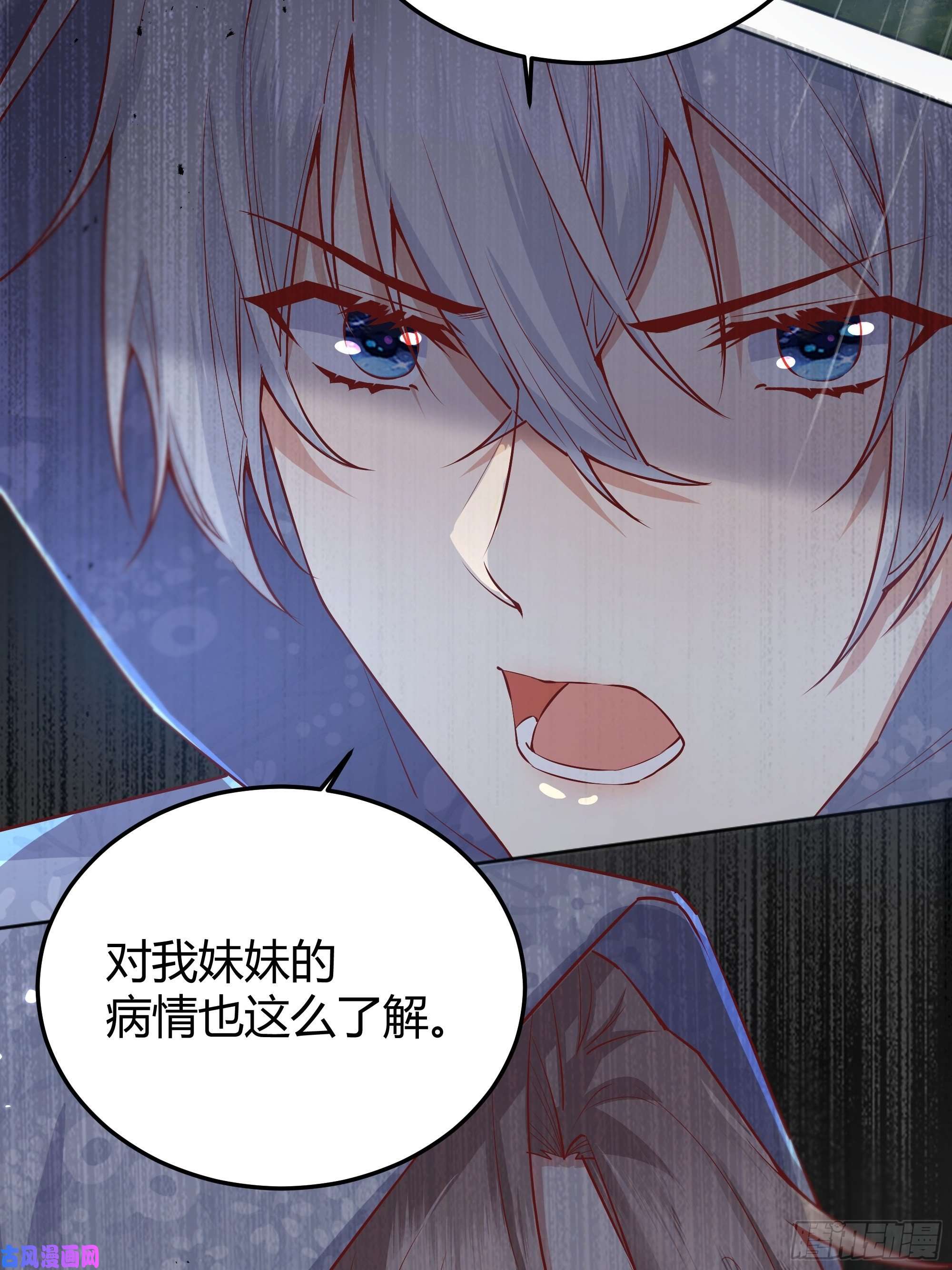 后宫就交给反派女配011你究竟是谁