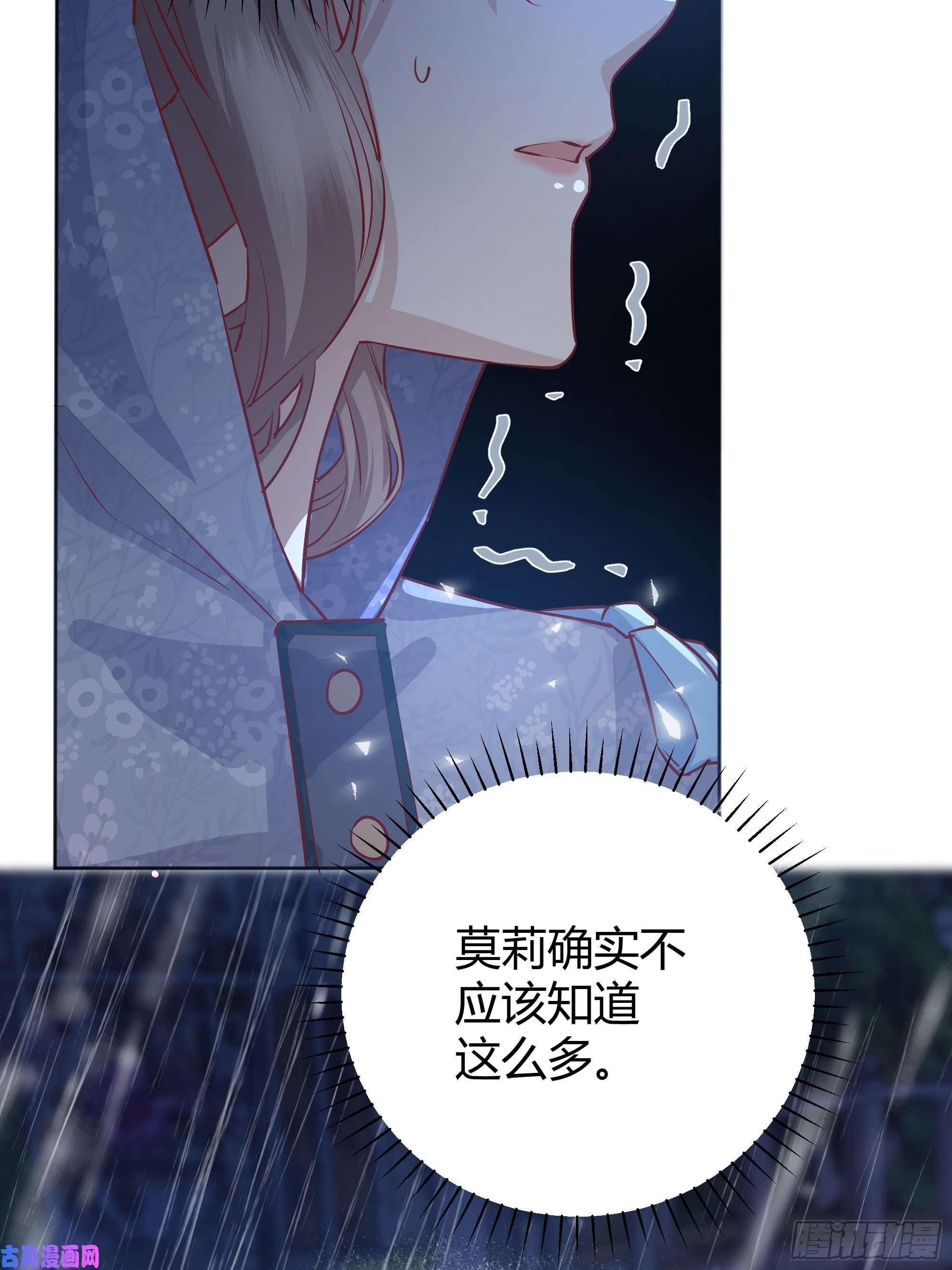 后宫就交给反派女配011你究竟是谁