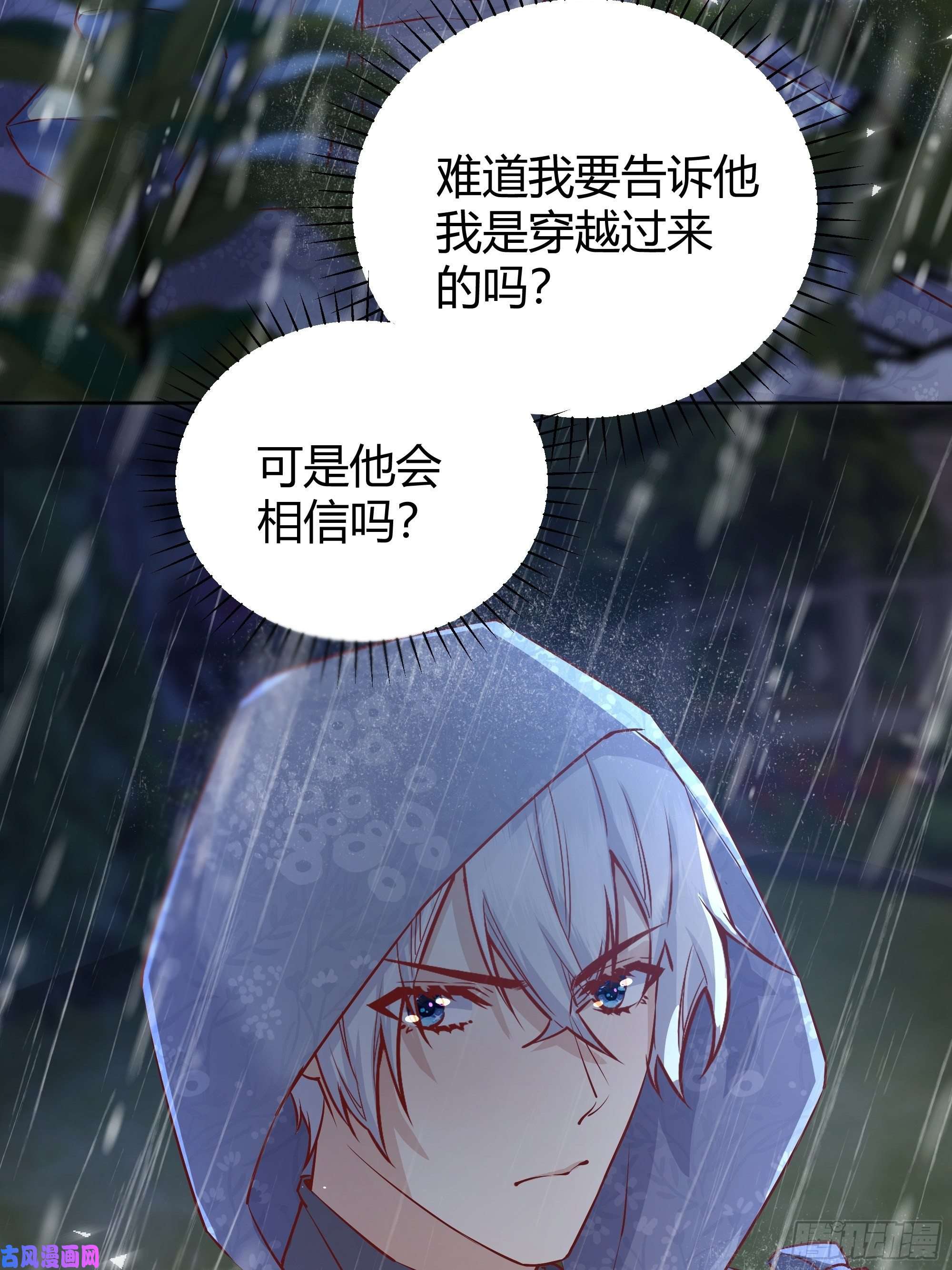 后宫就交给反派女配011你究竟是谁